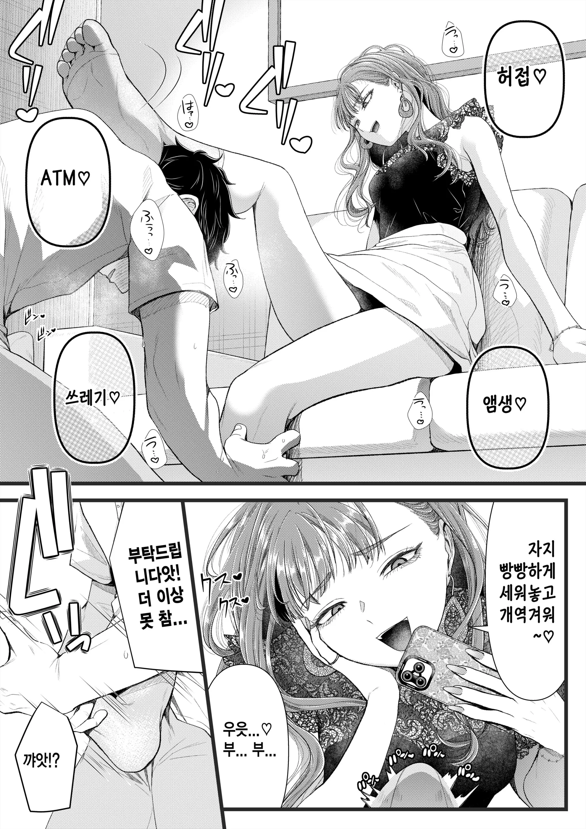 웹툰 이미지 2