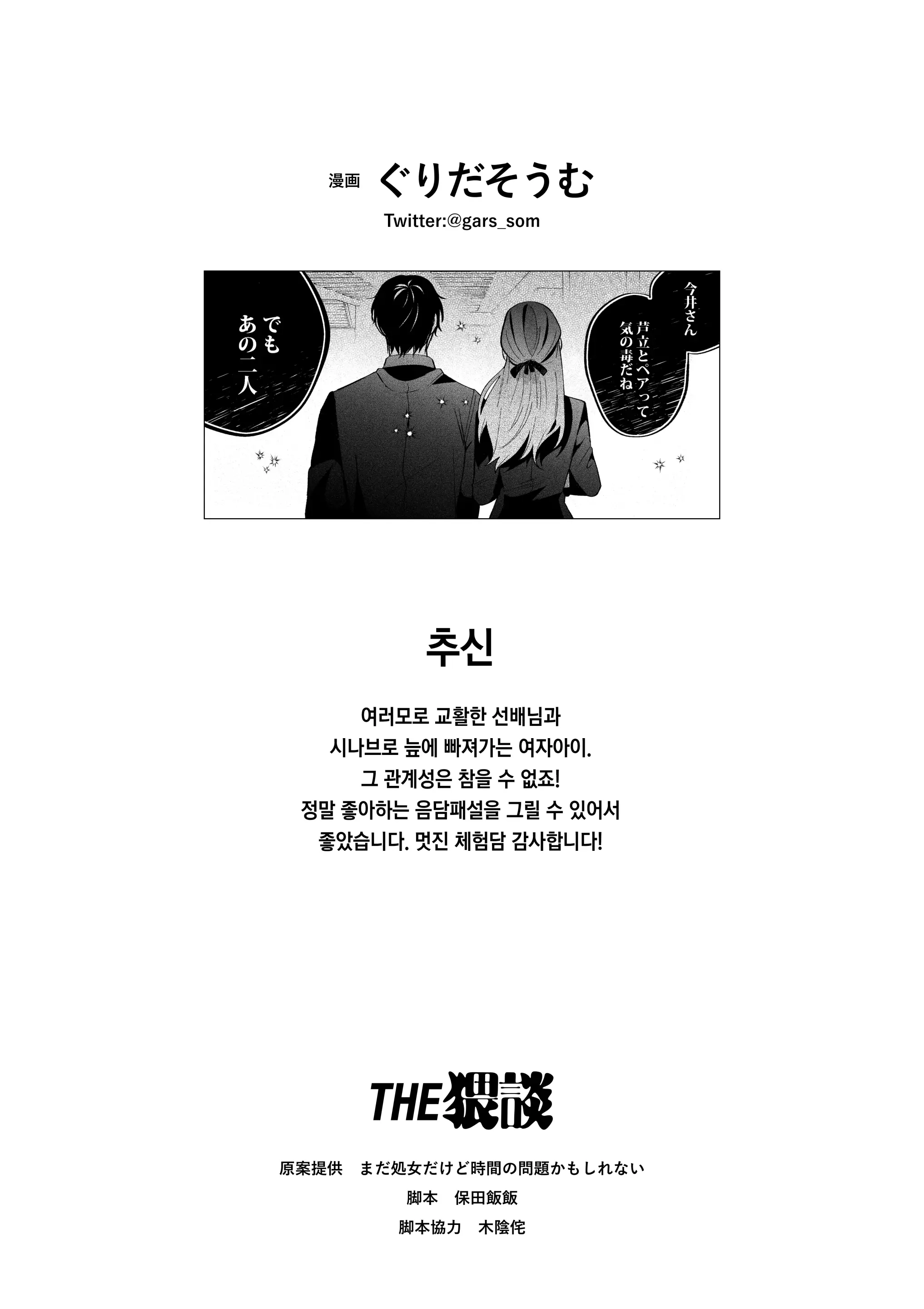 웹툰 이미지 57