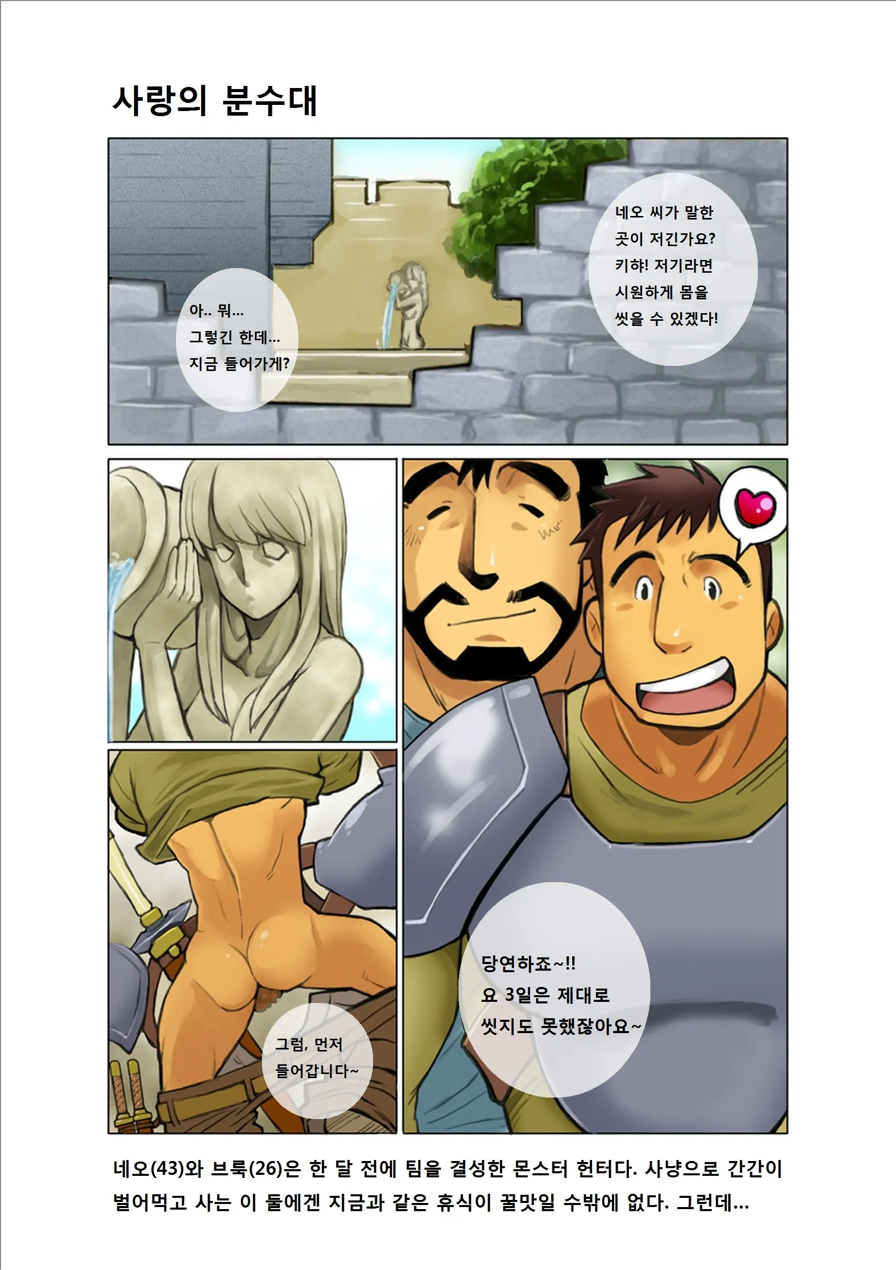 웹툰 이미지 40