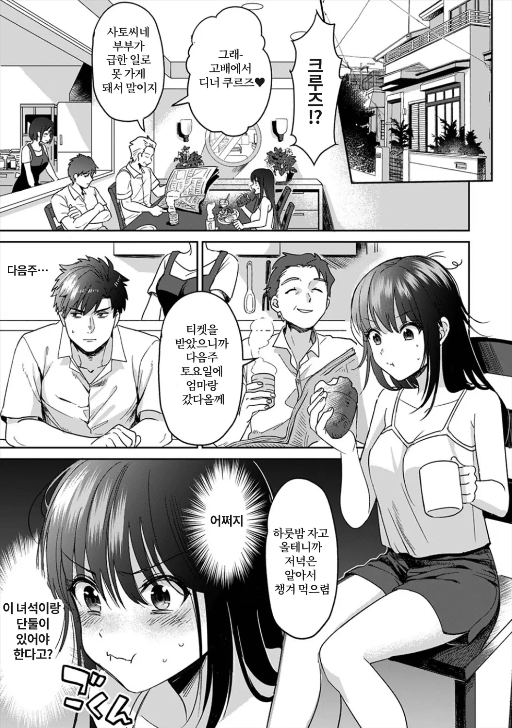 웹툰 이미지 37