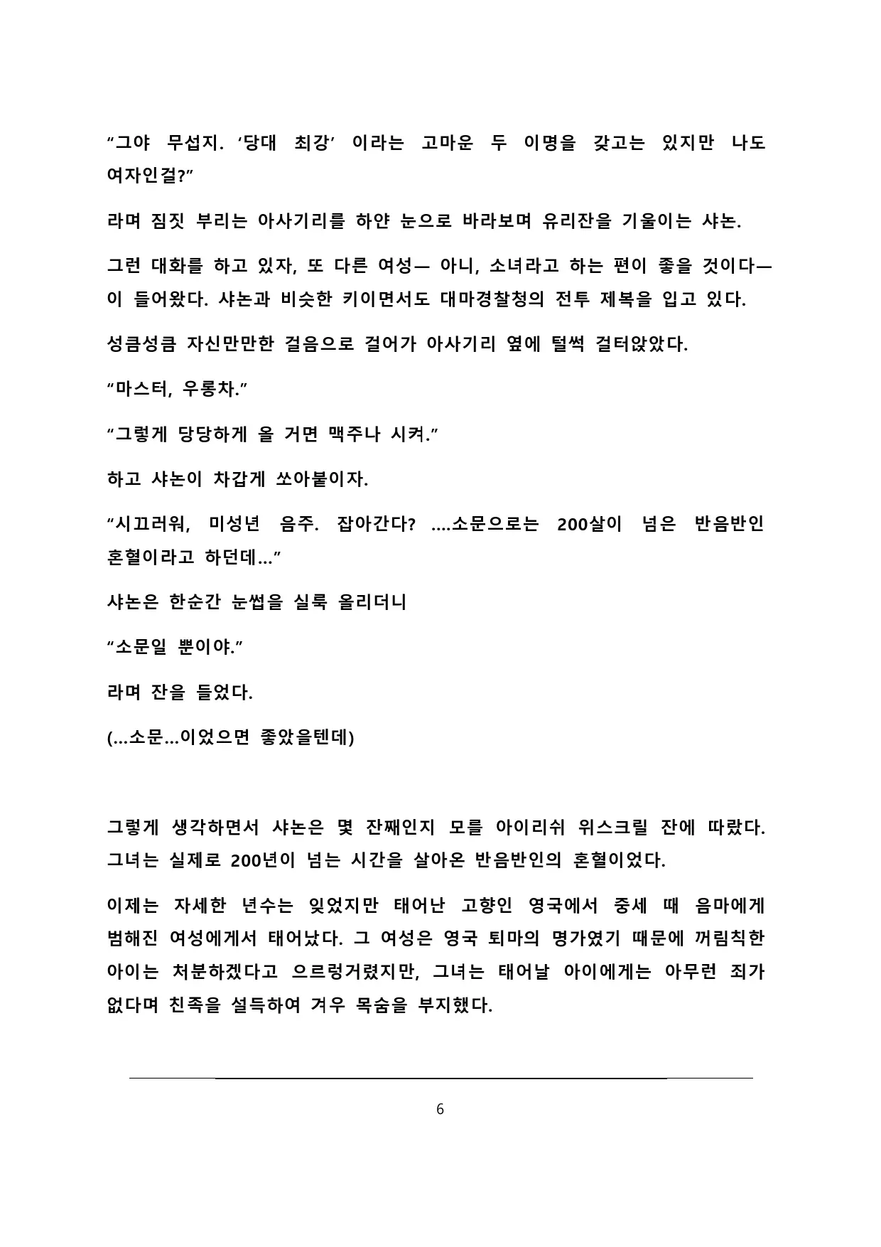 웹툰 이미지 6