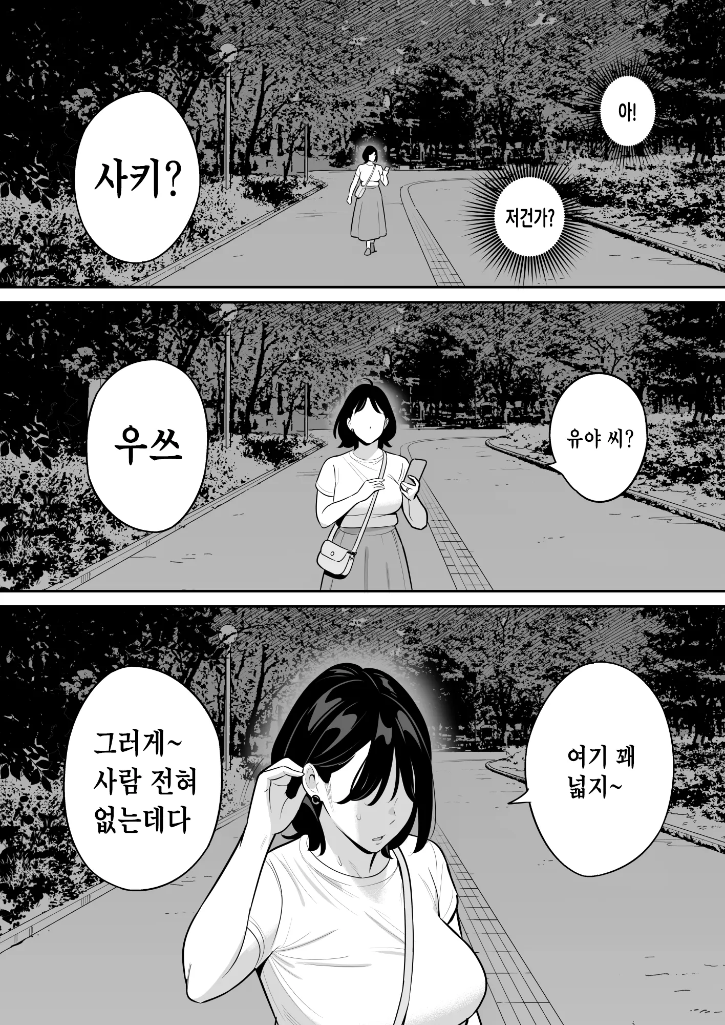 웹툰 이미지 13