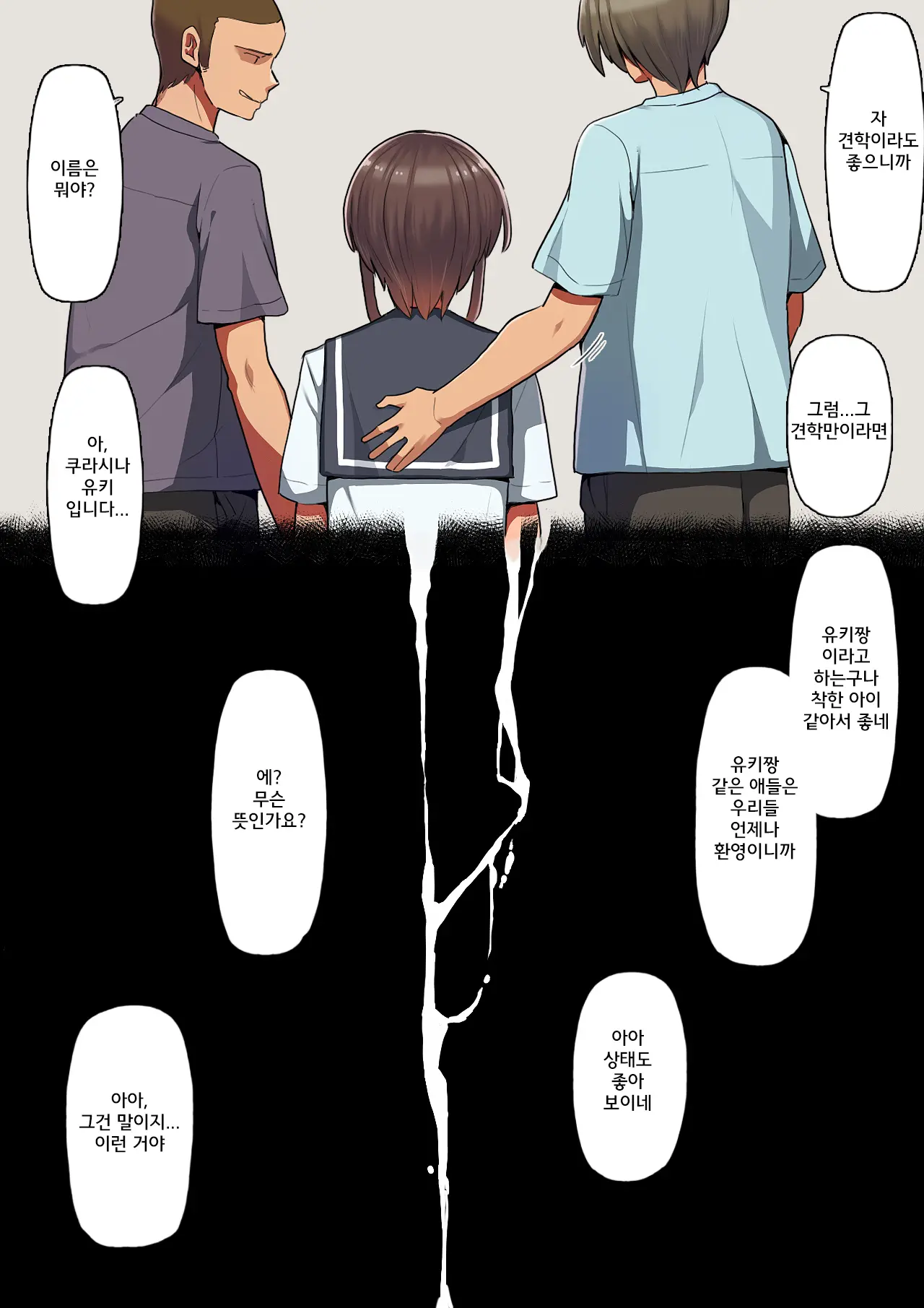 웹툰 이미지 8