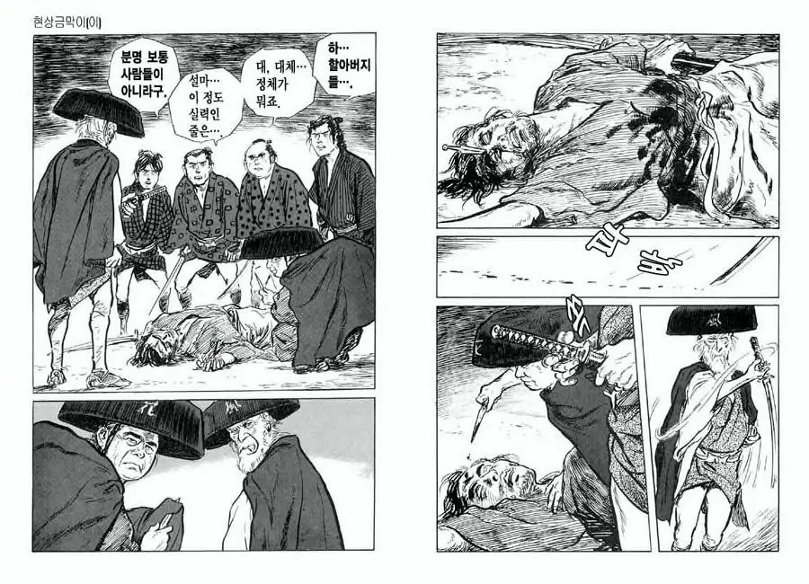 웹툰 이미지 18