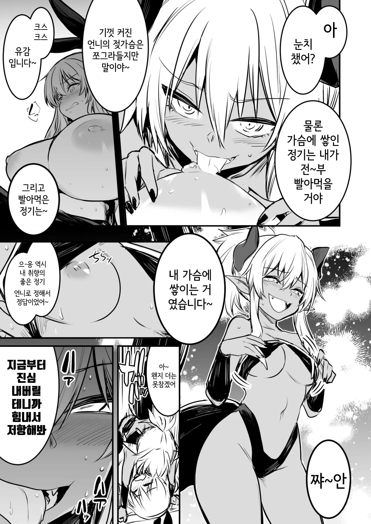 웹툰 이미지 88