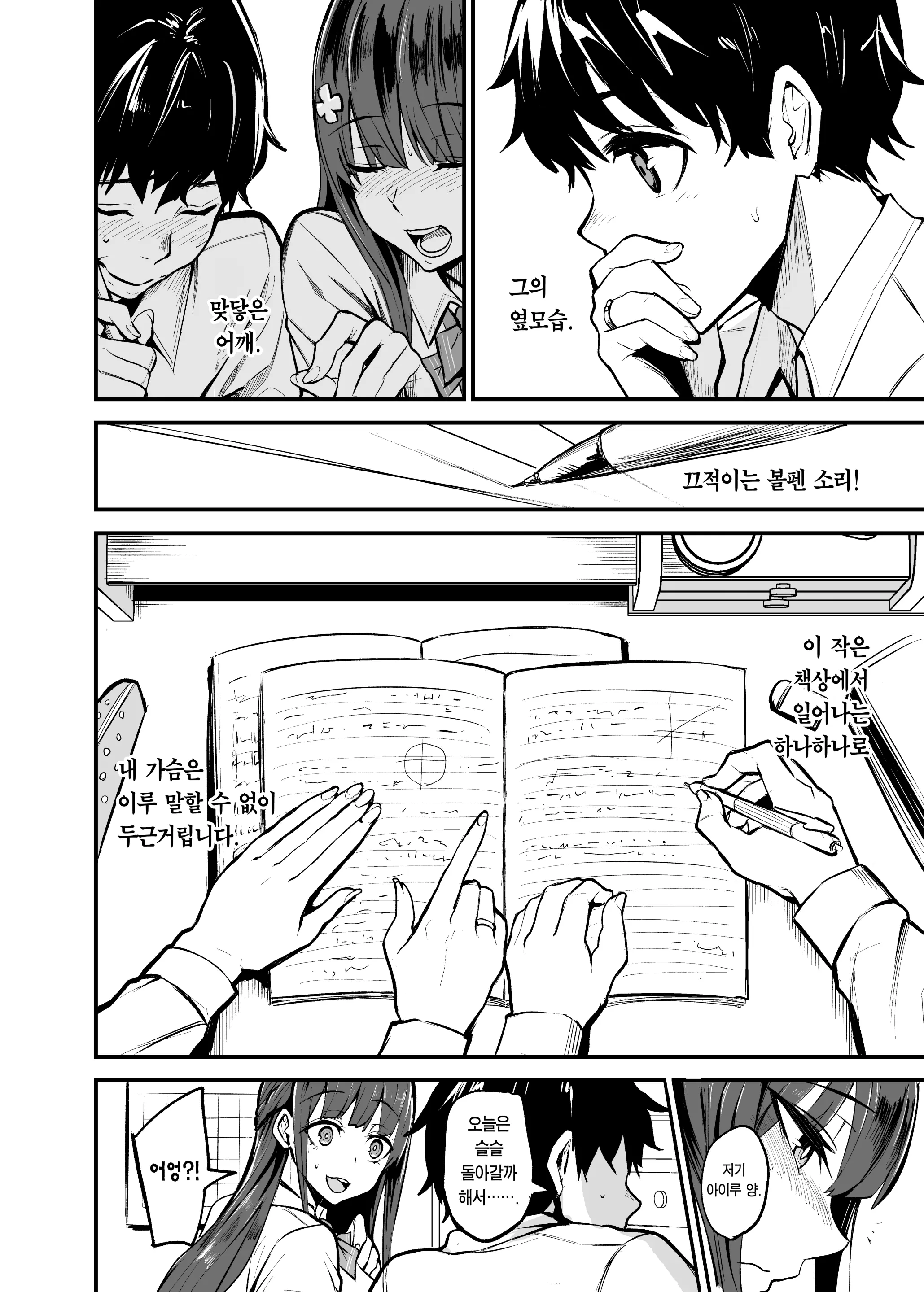 웹툰 이미지 2