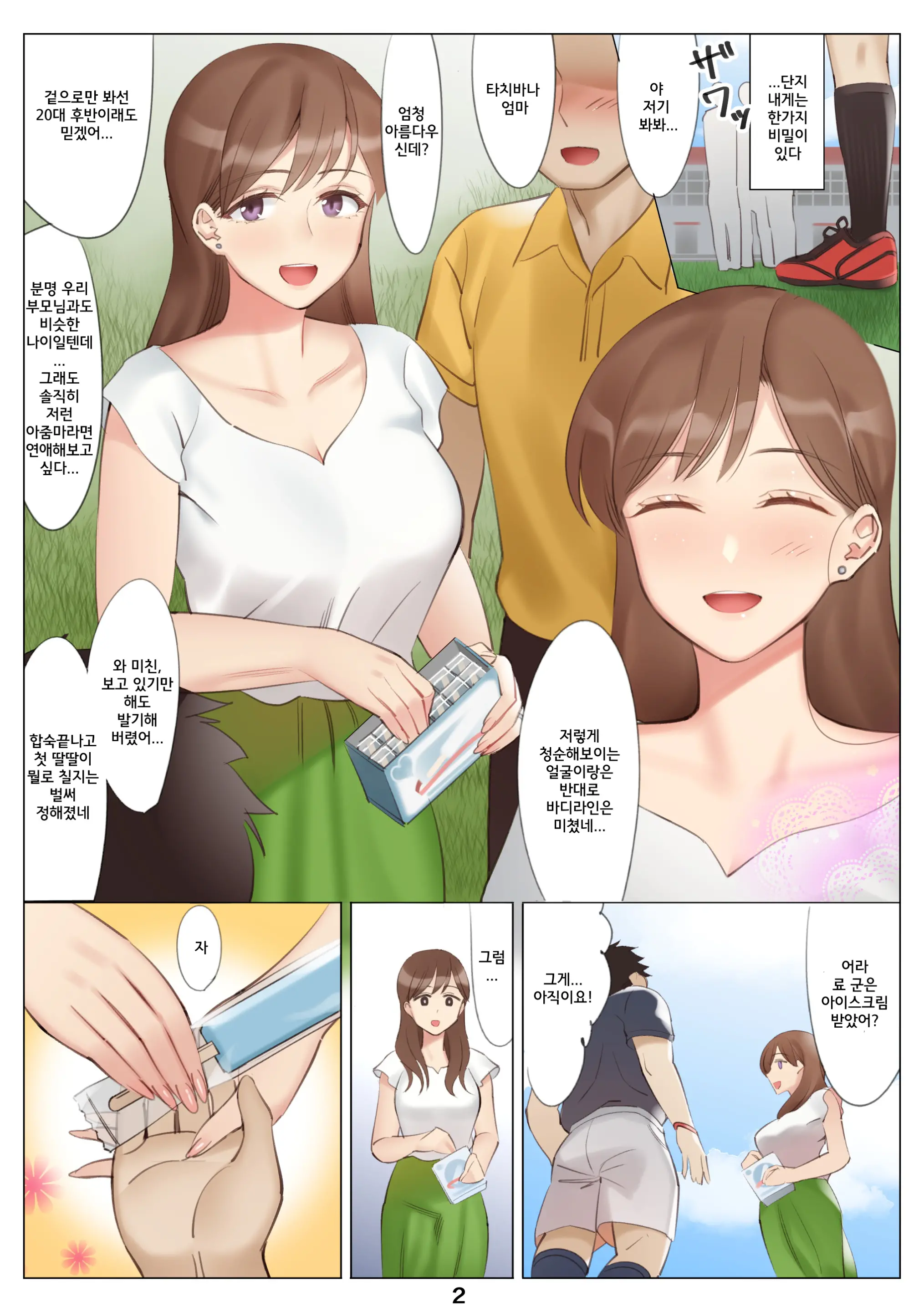 웹툰 이미지 2
