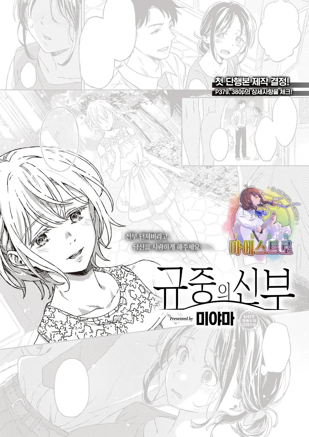 웹툰 이미지 0
