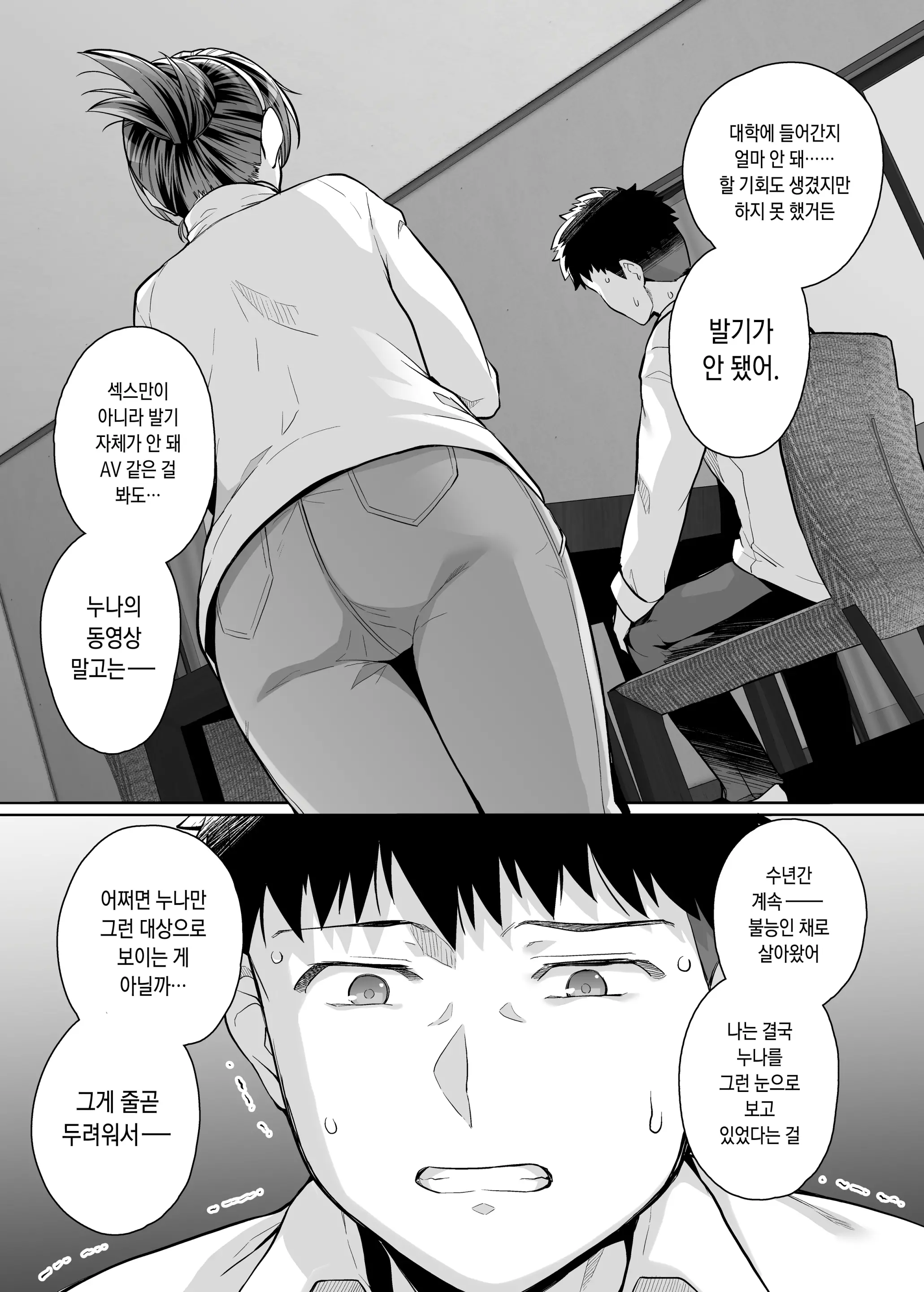 웹툰 이미지 186