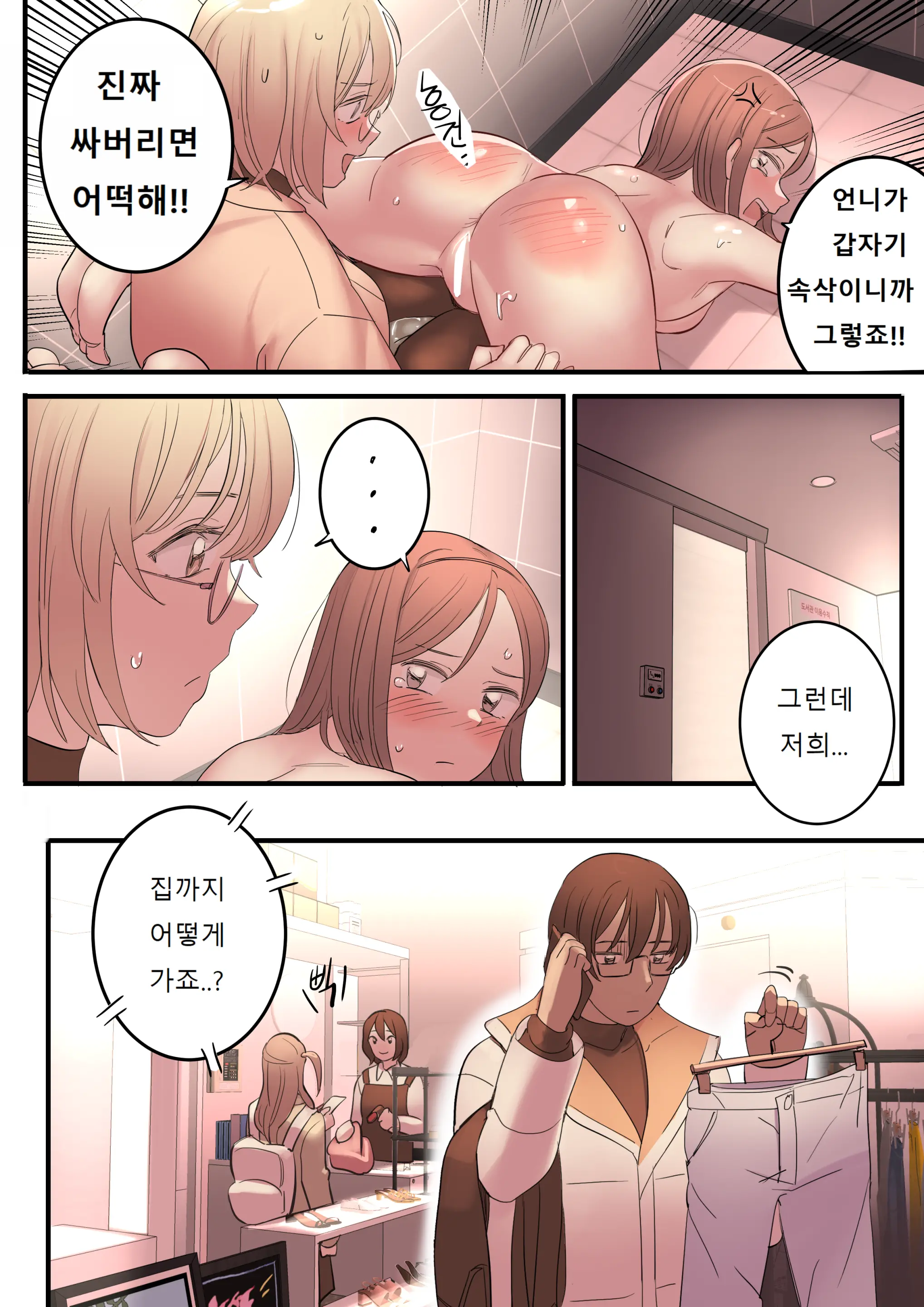 웹툰 이미지 33