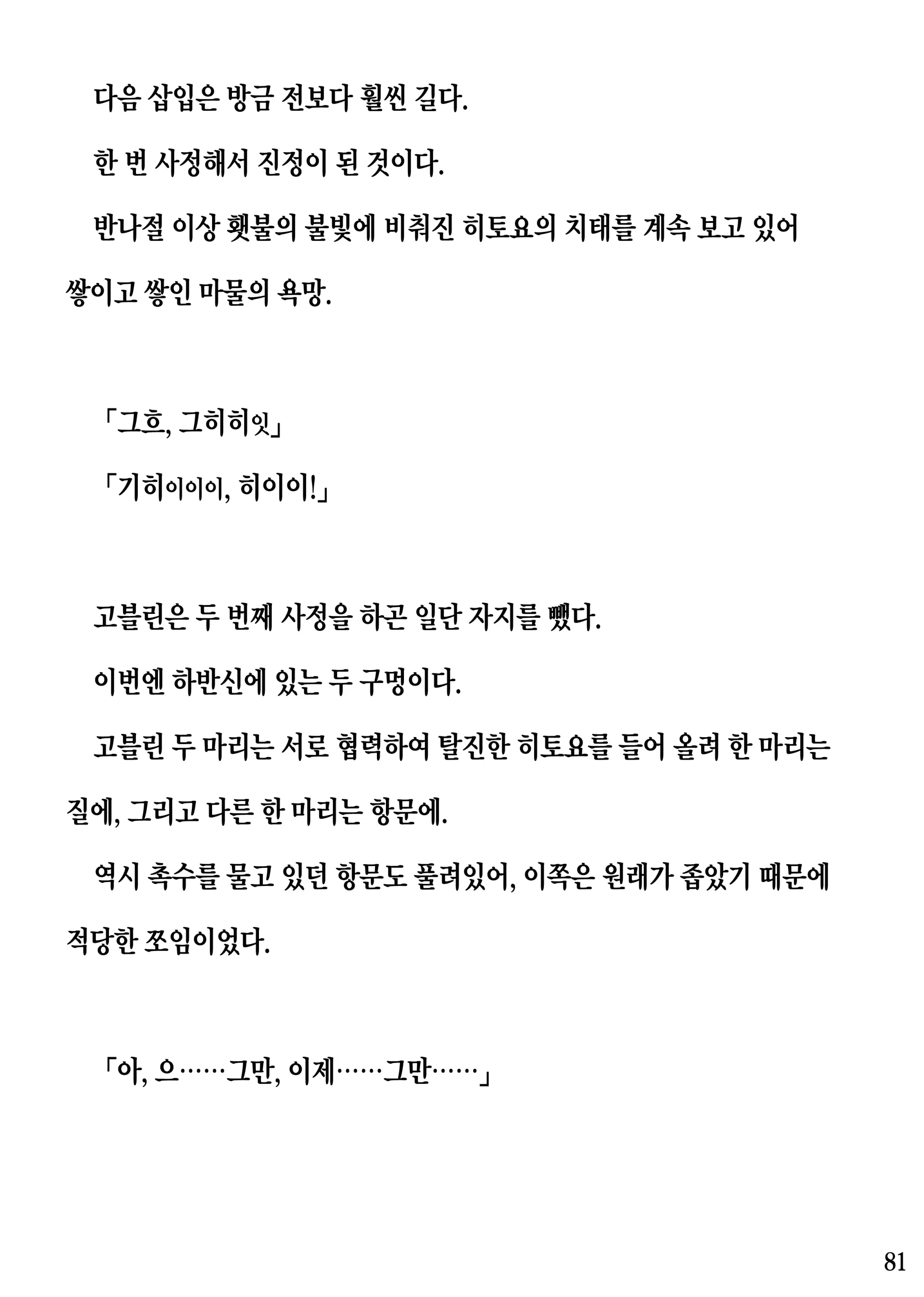 웹툰 이미지 82