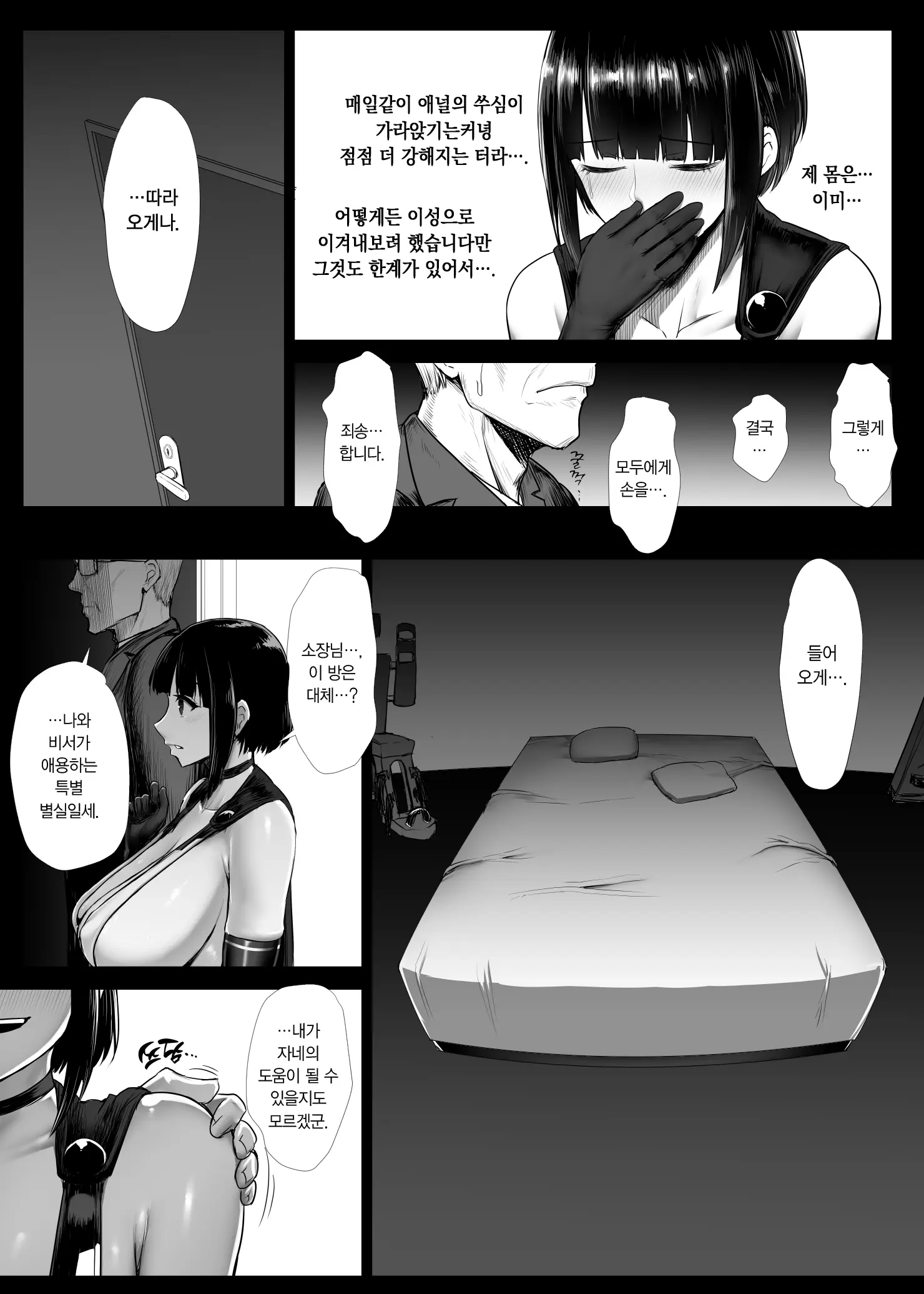 웹툰 이미지 94