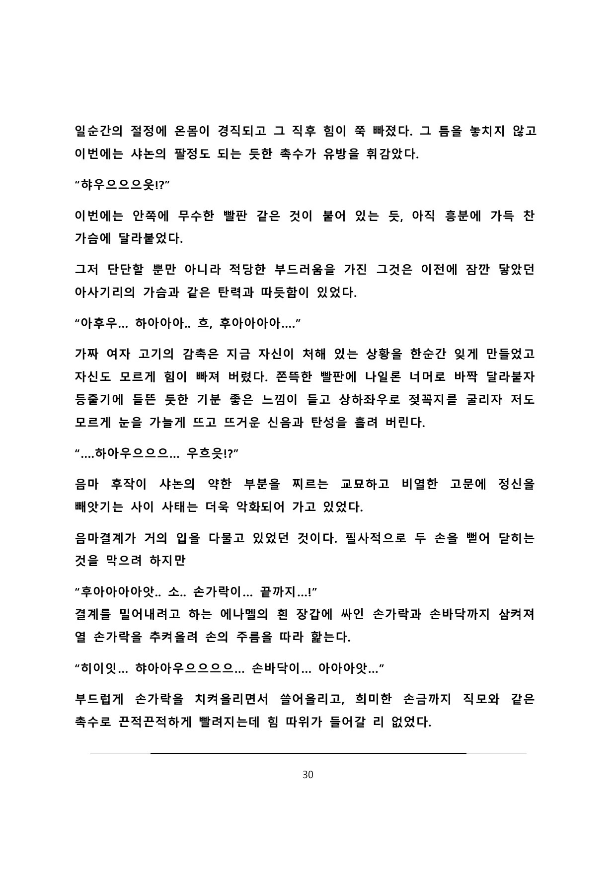 웹툰 이미지 30