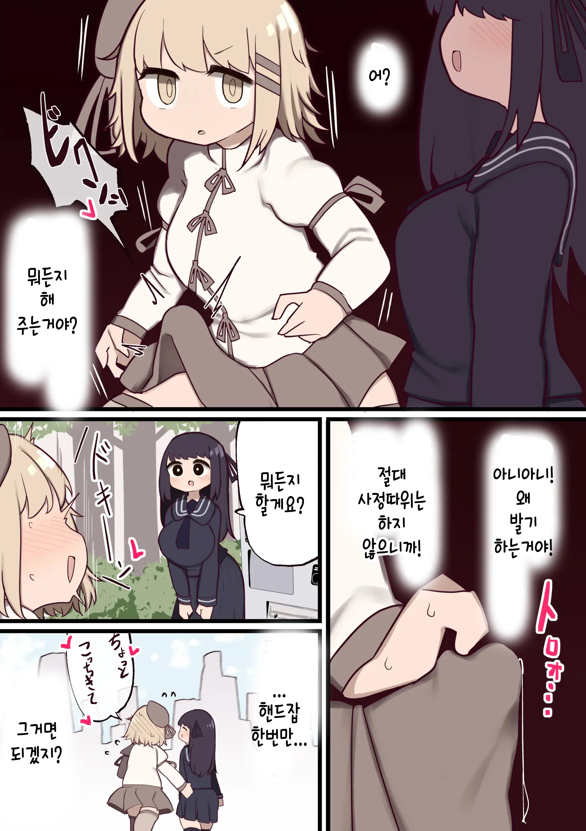 웹툰 이미지 5