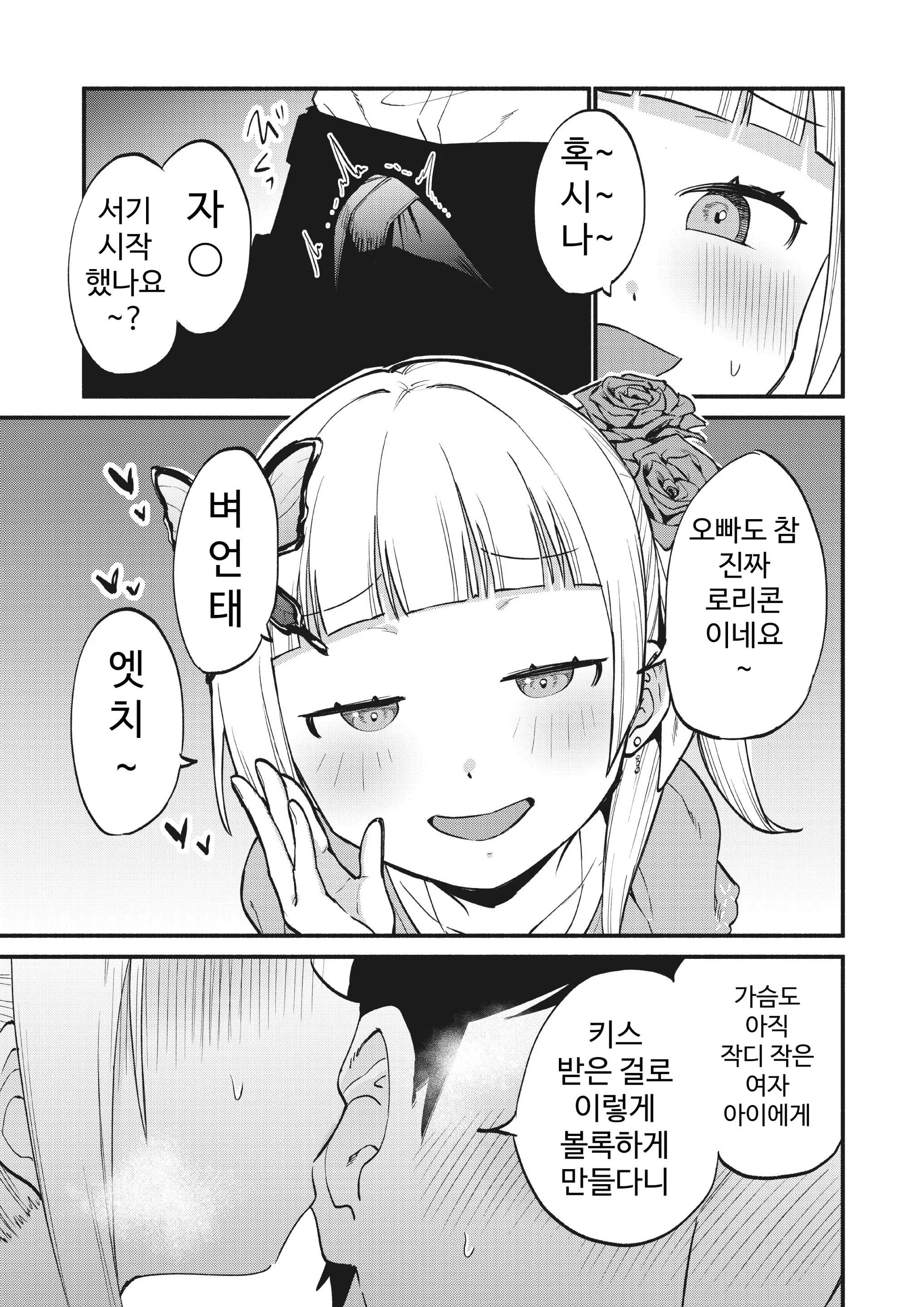 웹툰 이미지 6