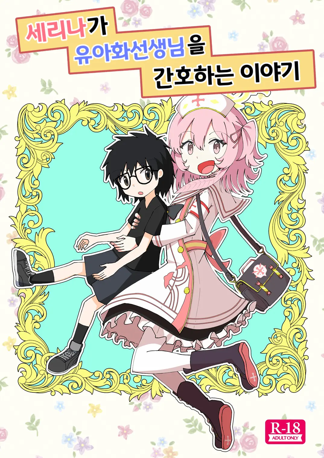 웹툰 이미지 0