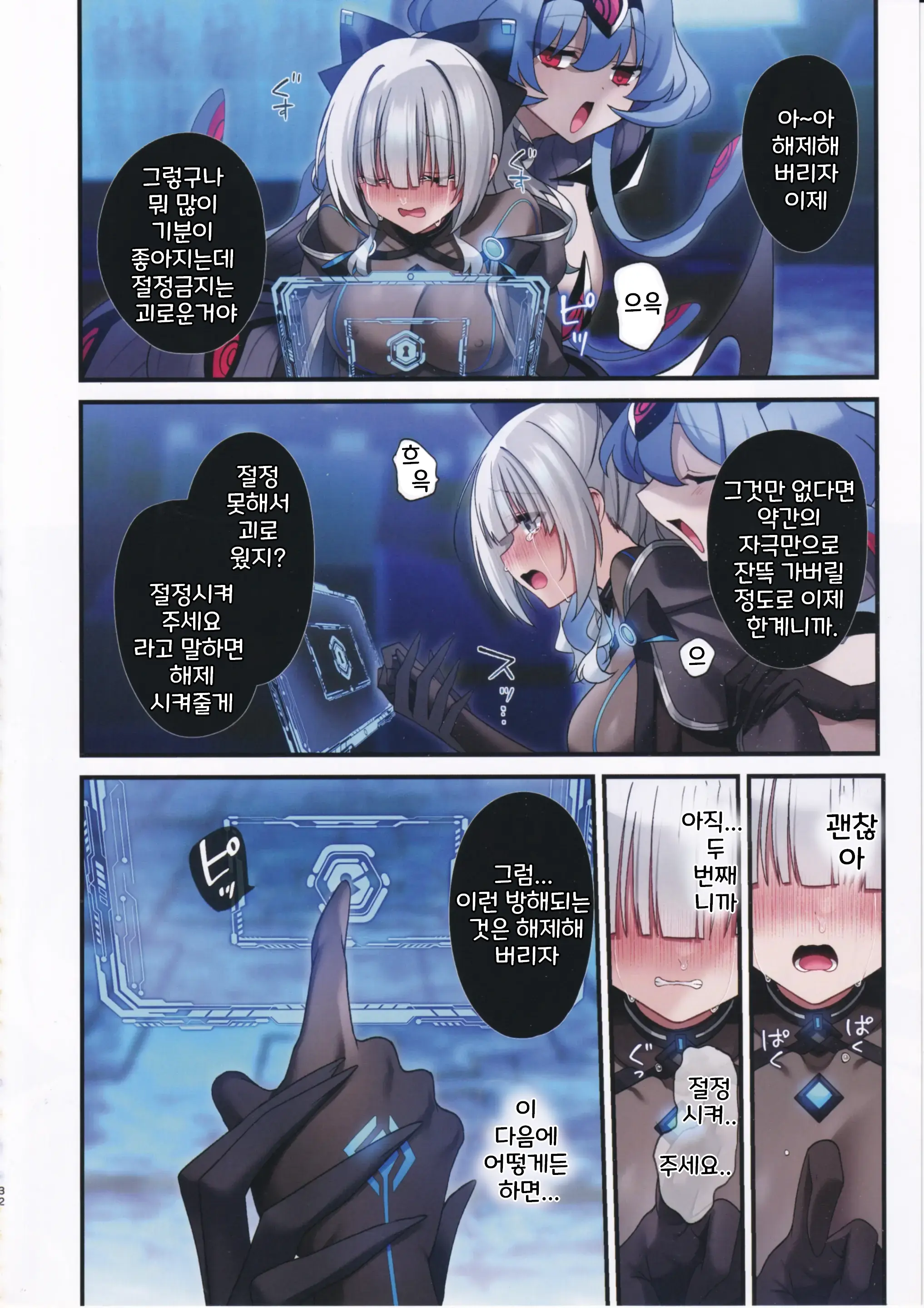 웹툰 이미지 30