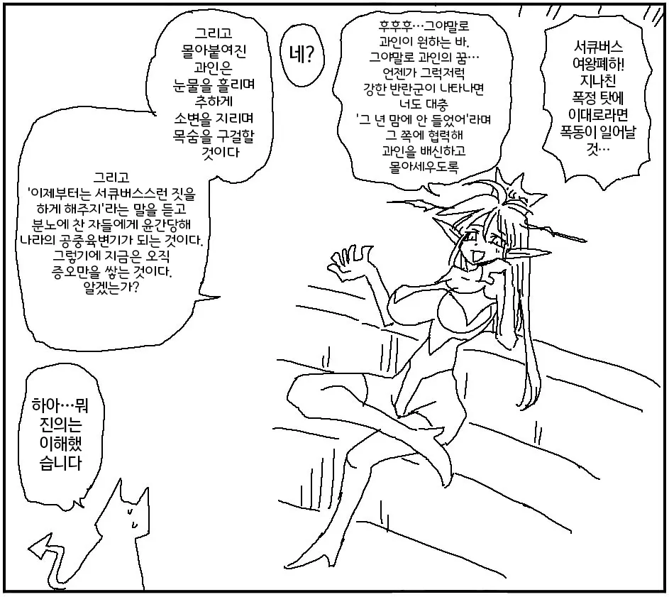 웹툰 이미지 351