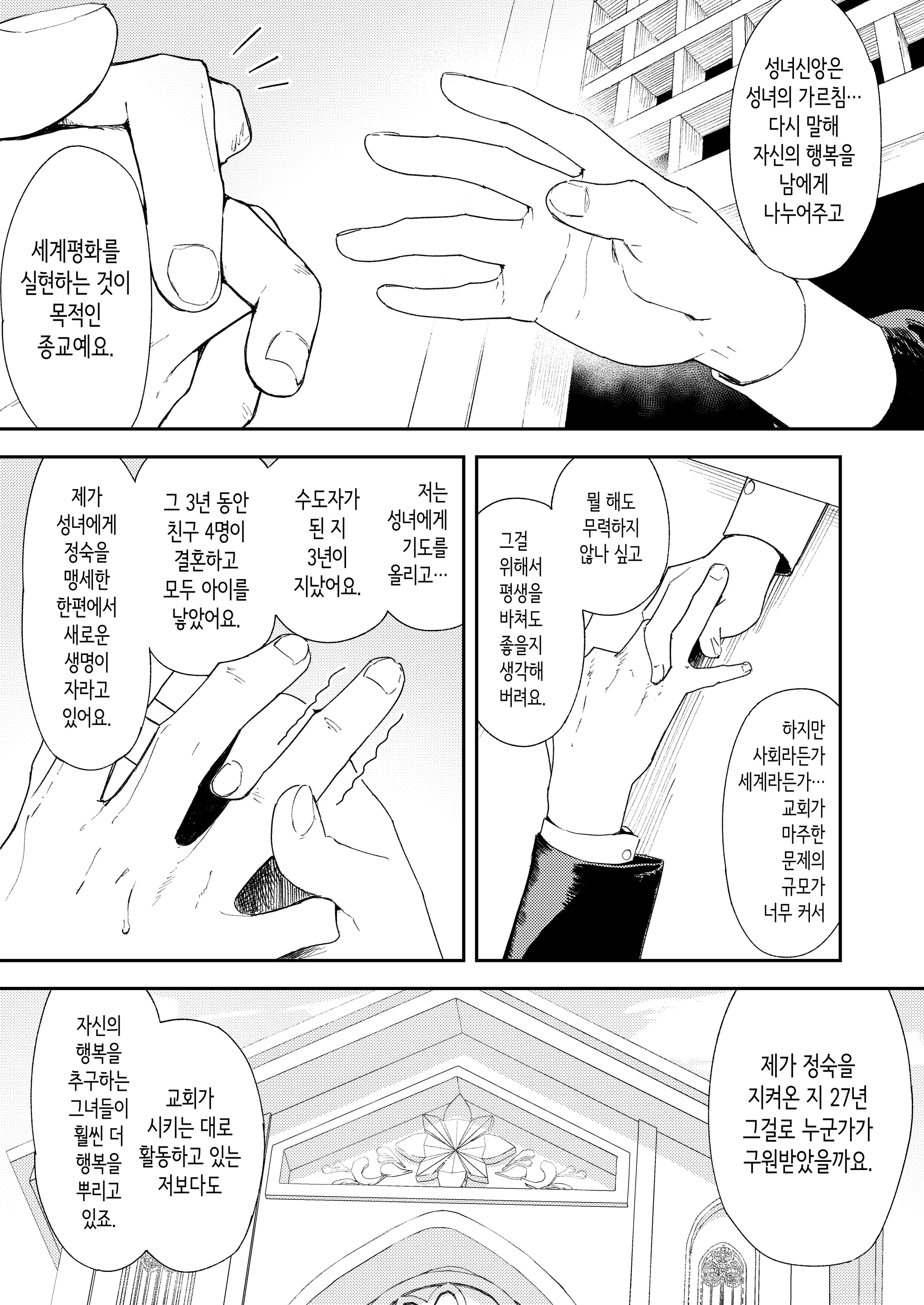 웹툰 이미지 20