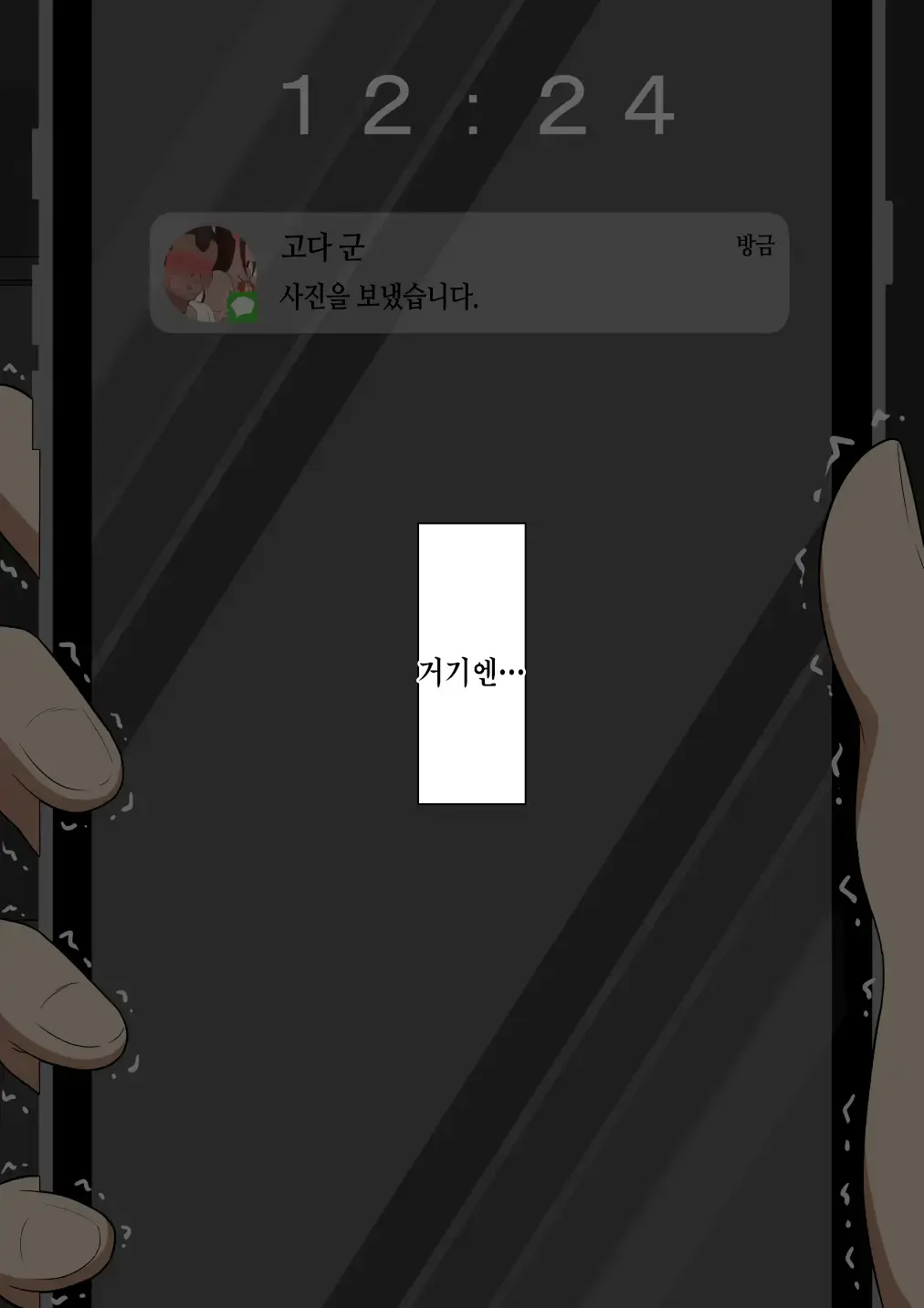 웹툰 이미지 175