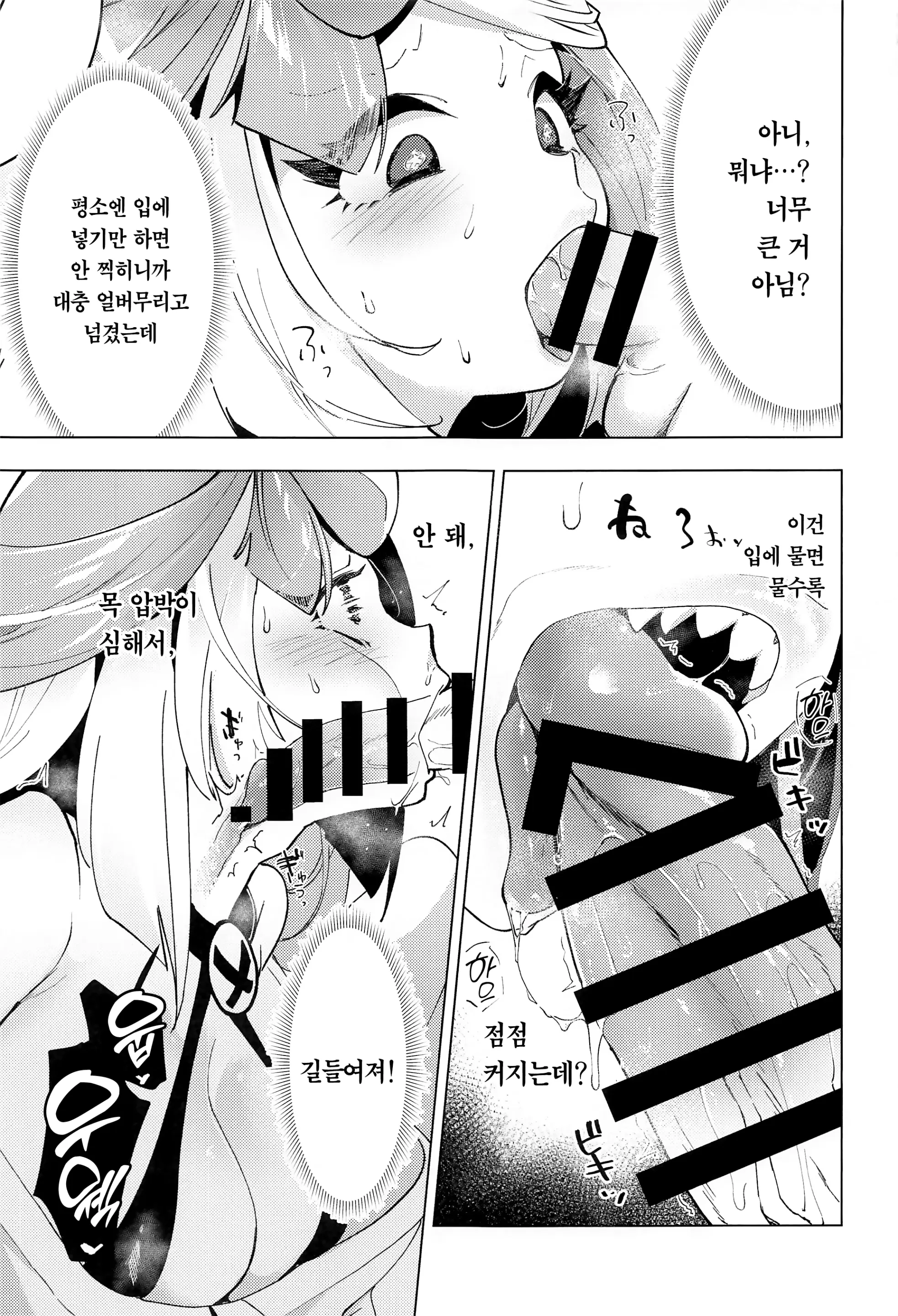 웹툰 이미지 8