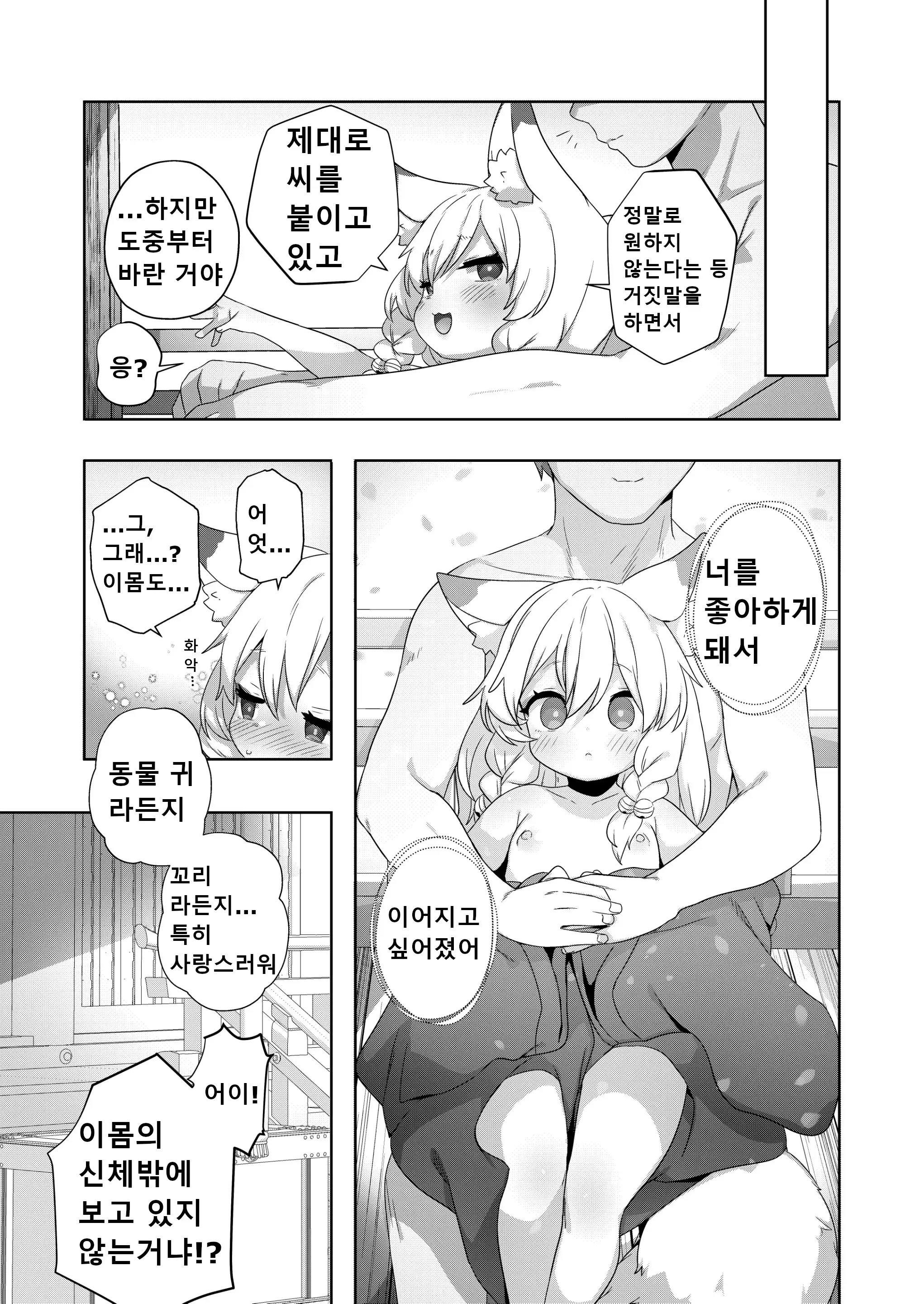 웹툰 이미지 19