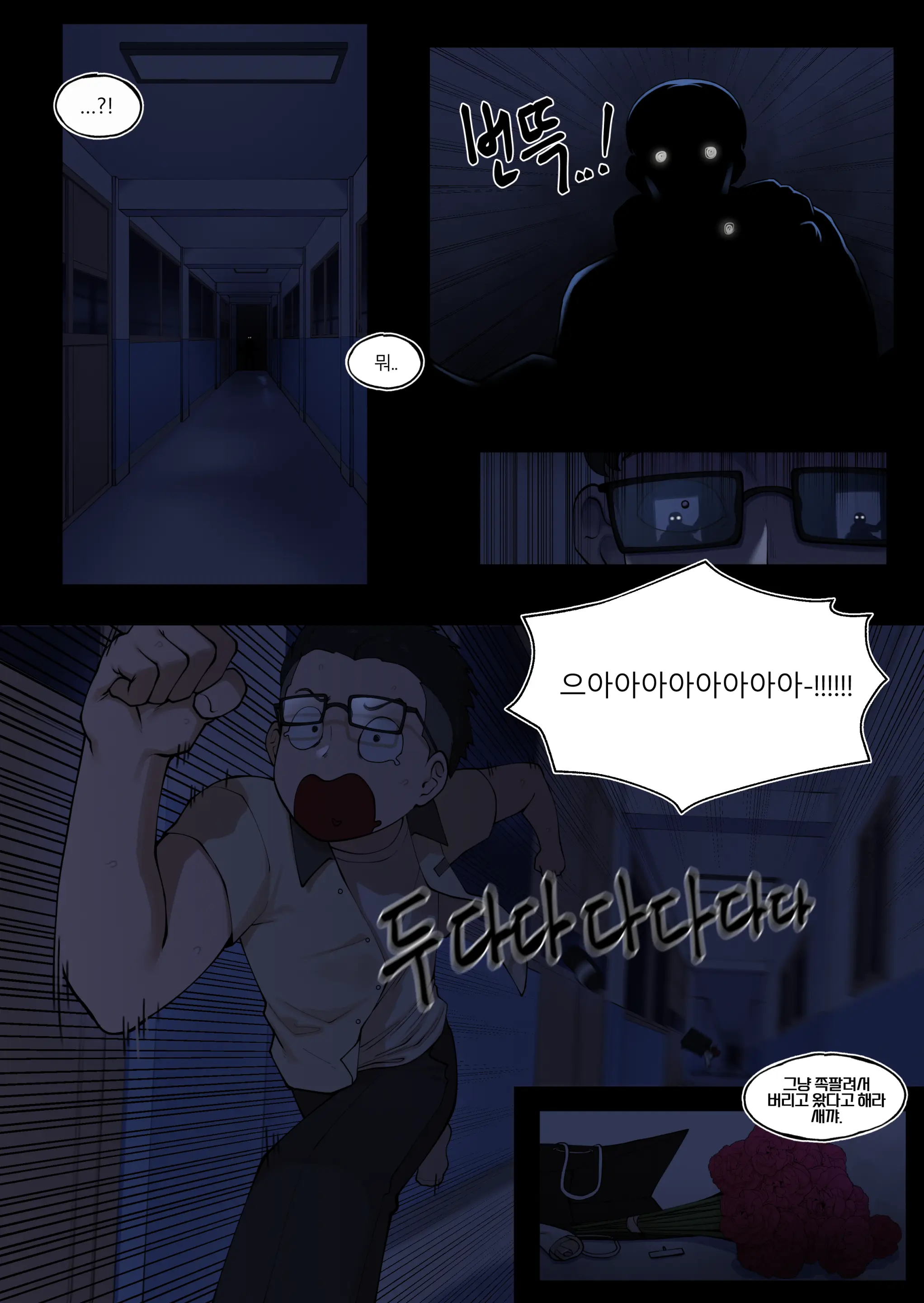 웹툰 이미지 37