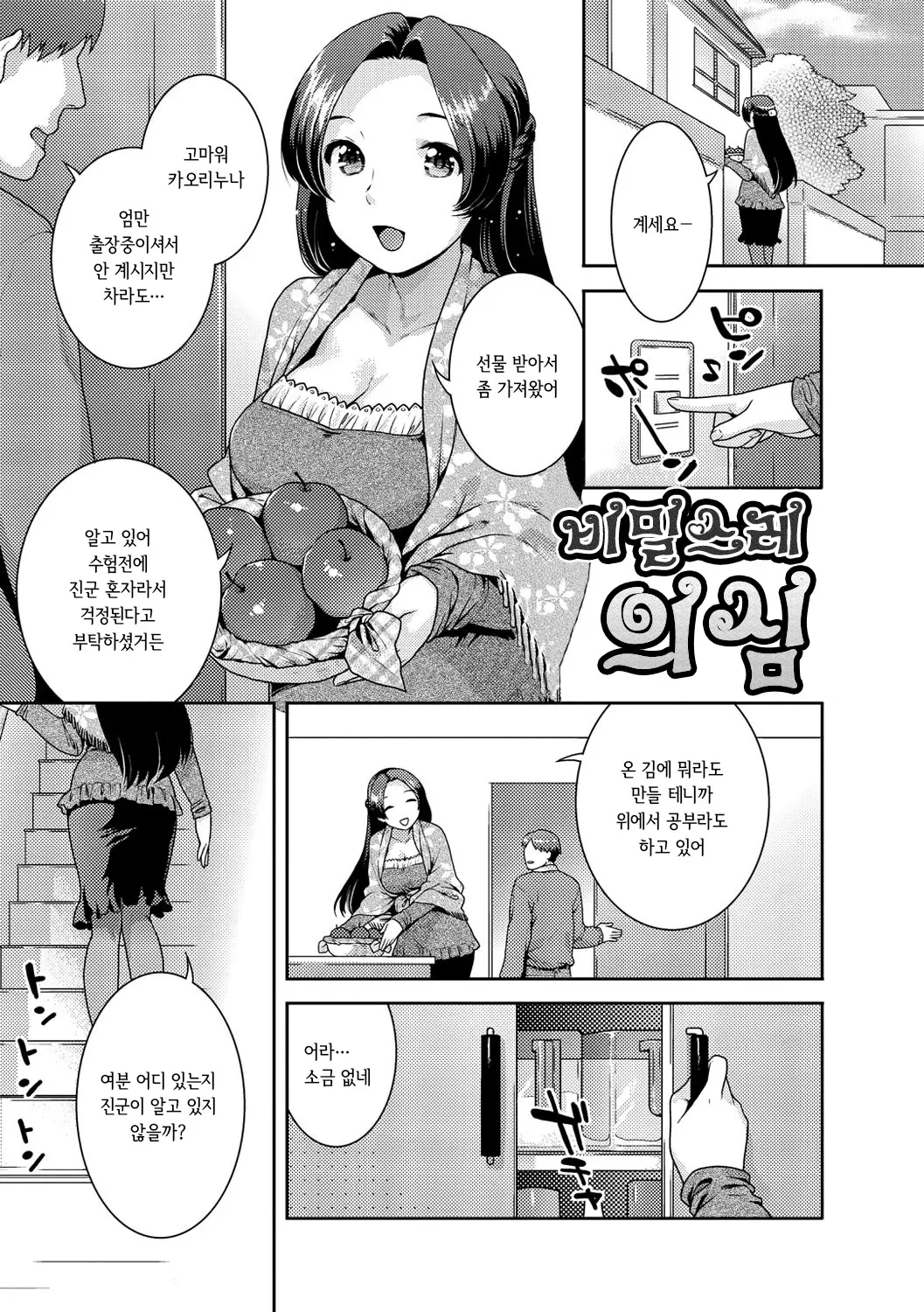 웹툰 이미지 100