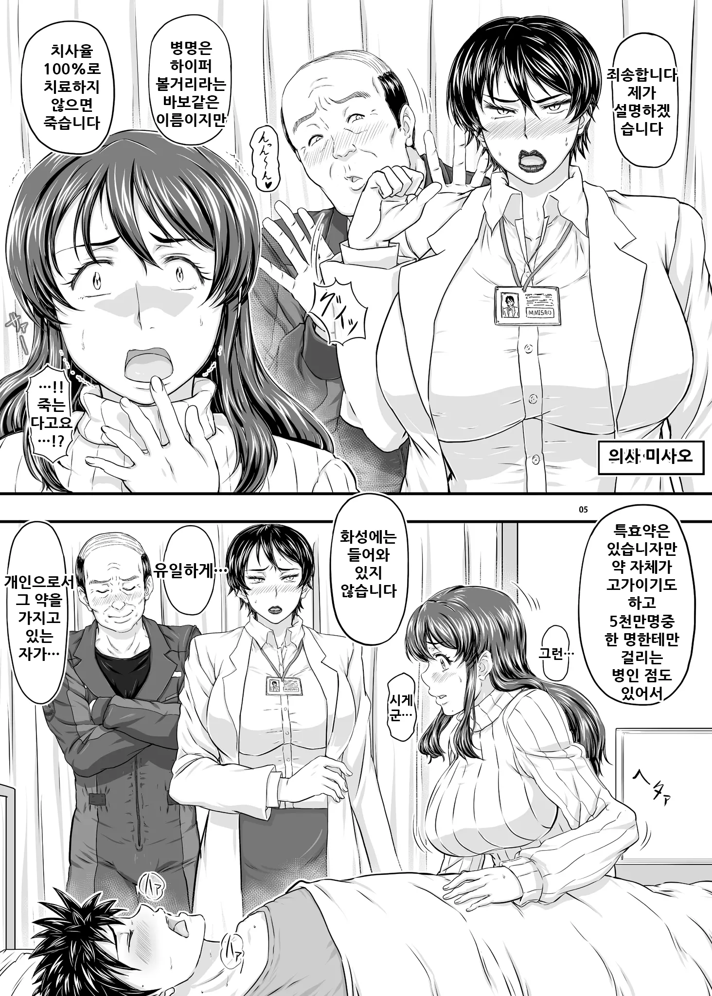 웹툰 이미지 5
