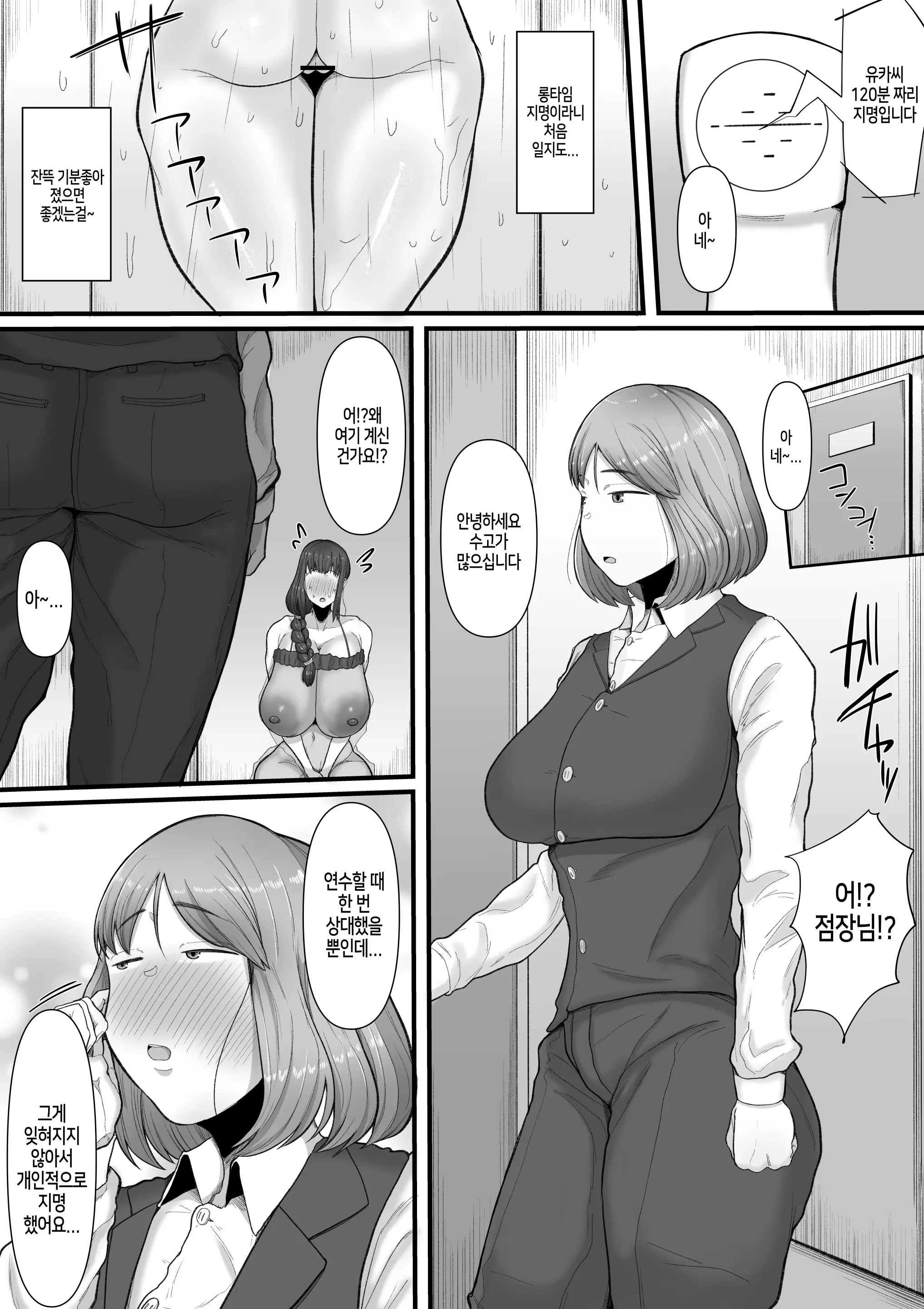 웹툰 이미지 24