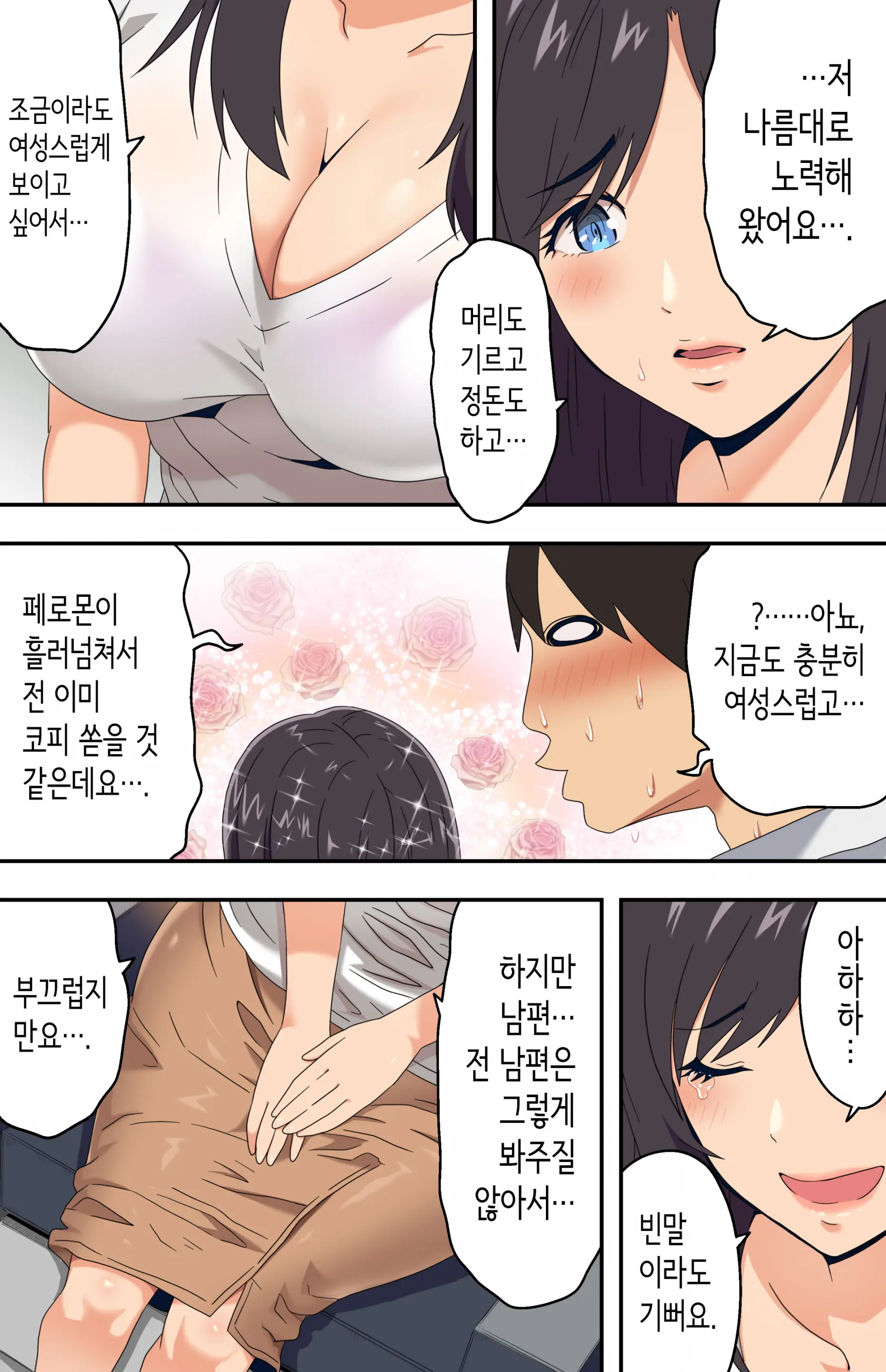 웹툰 이미지 16