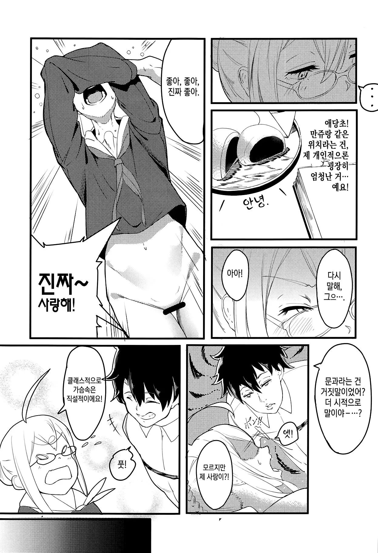 웹툰 이미지 7