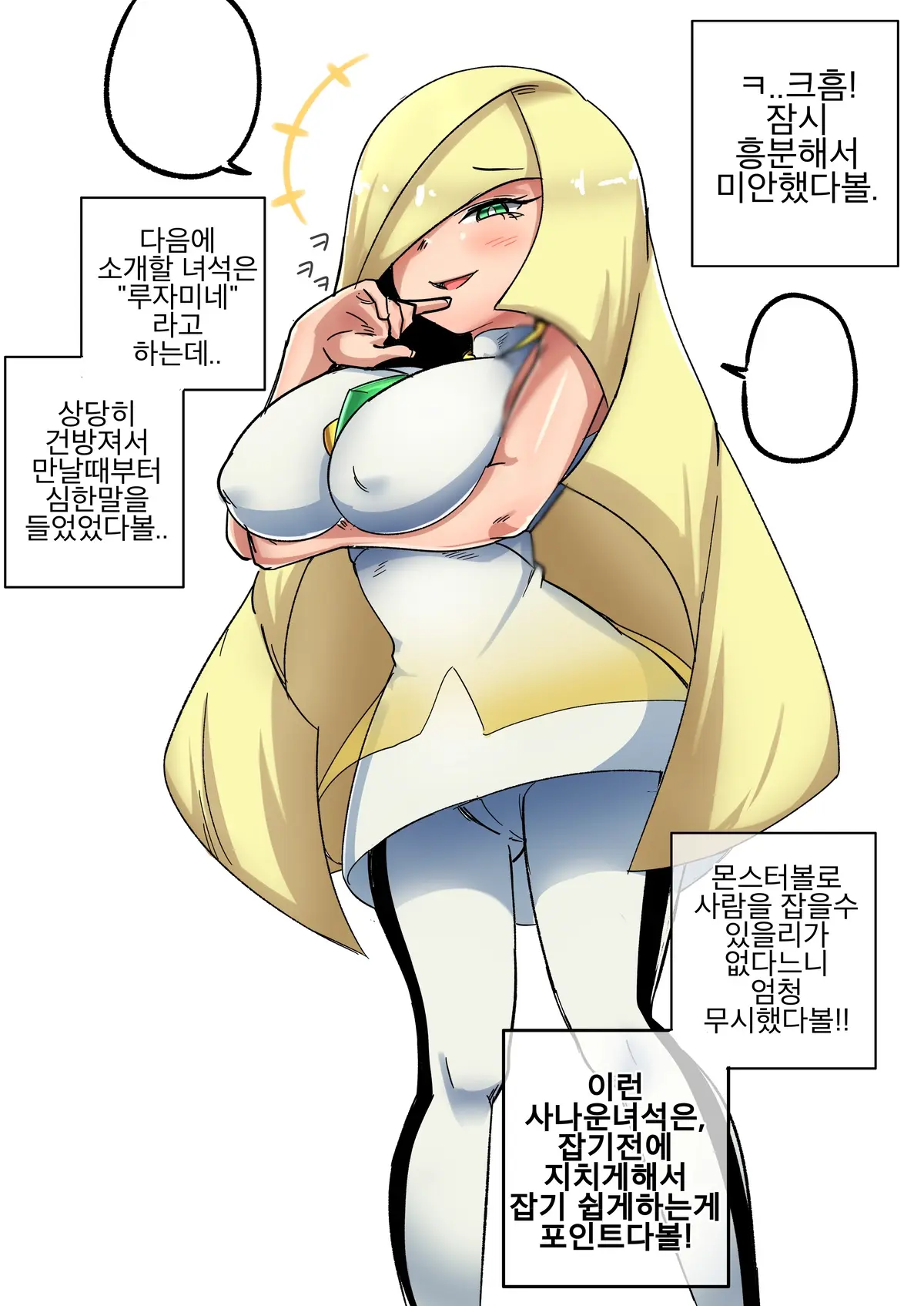 웹툰 이미지 10