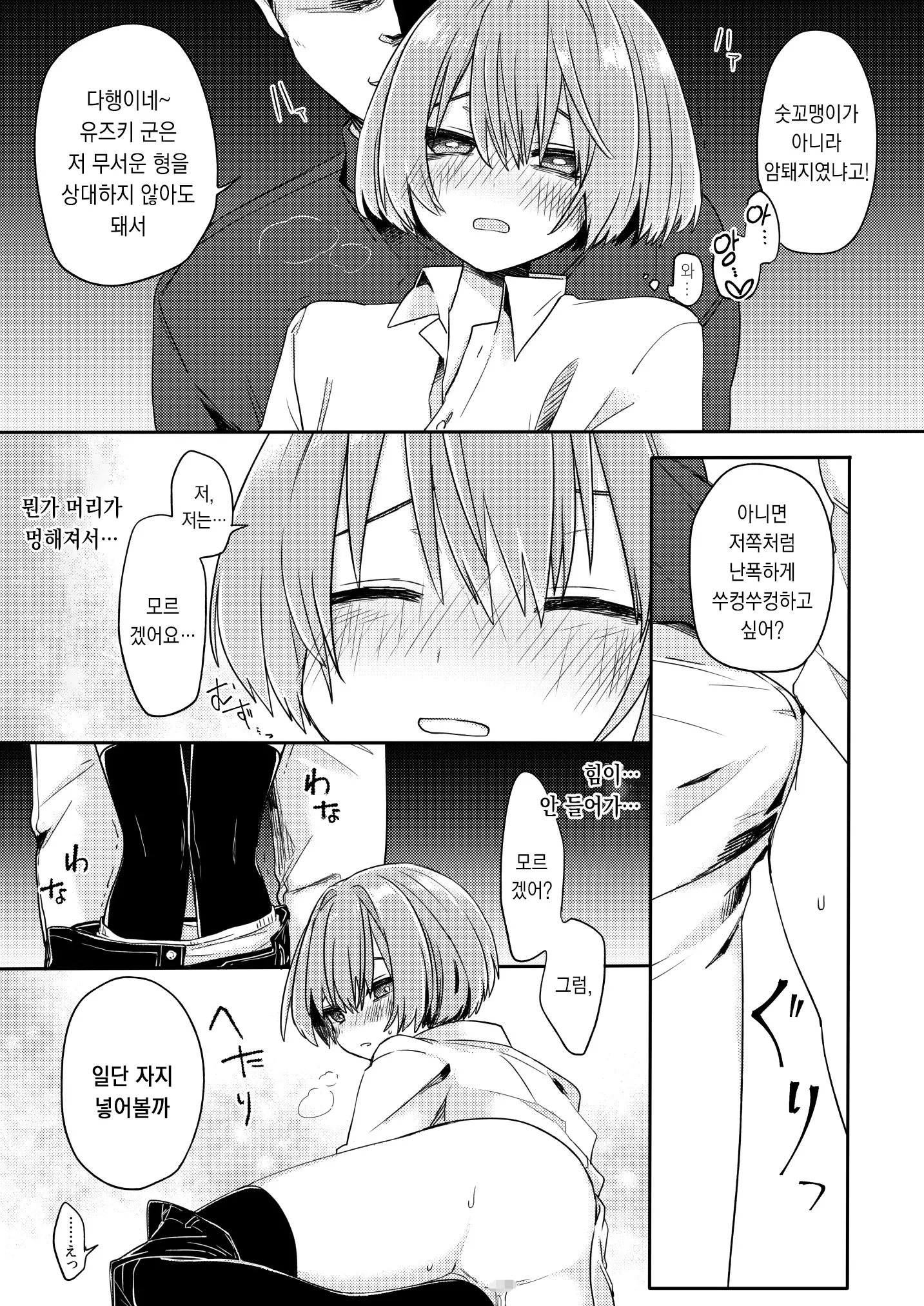웹툰 이미지 21