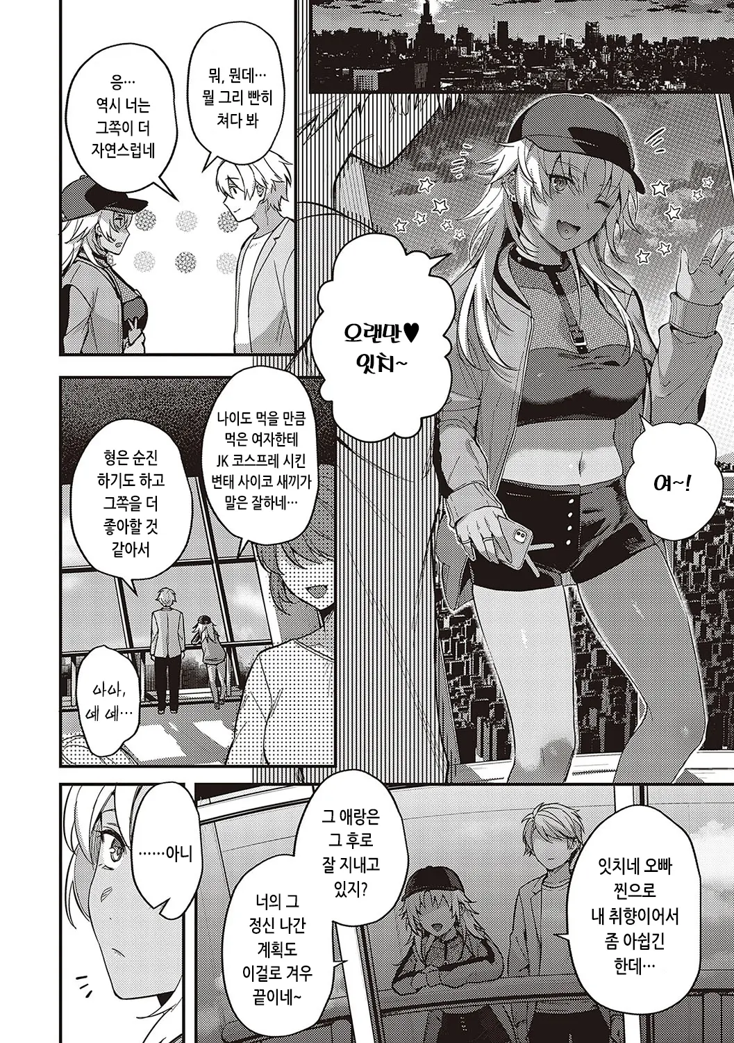 웹툰 이미지 108