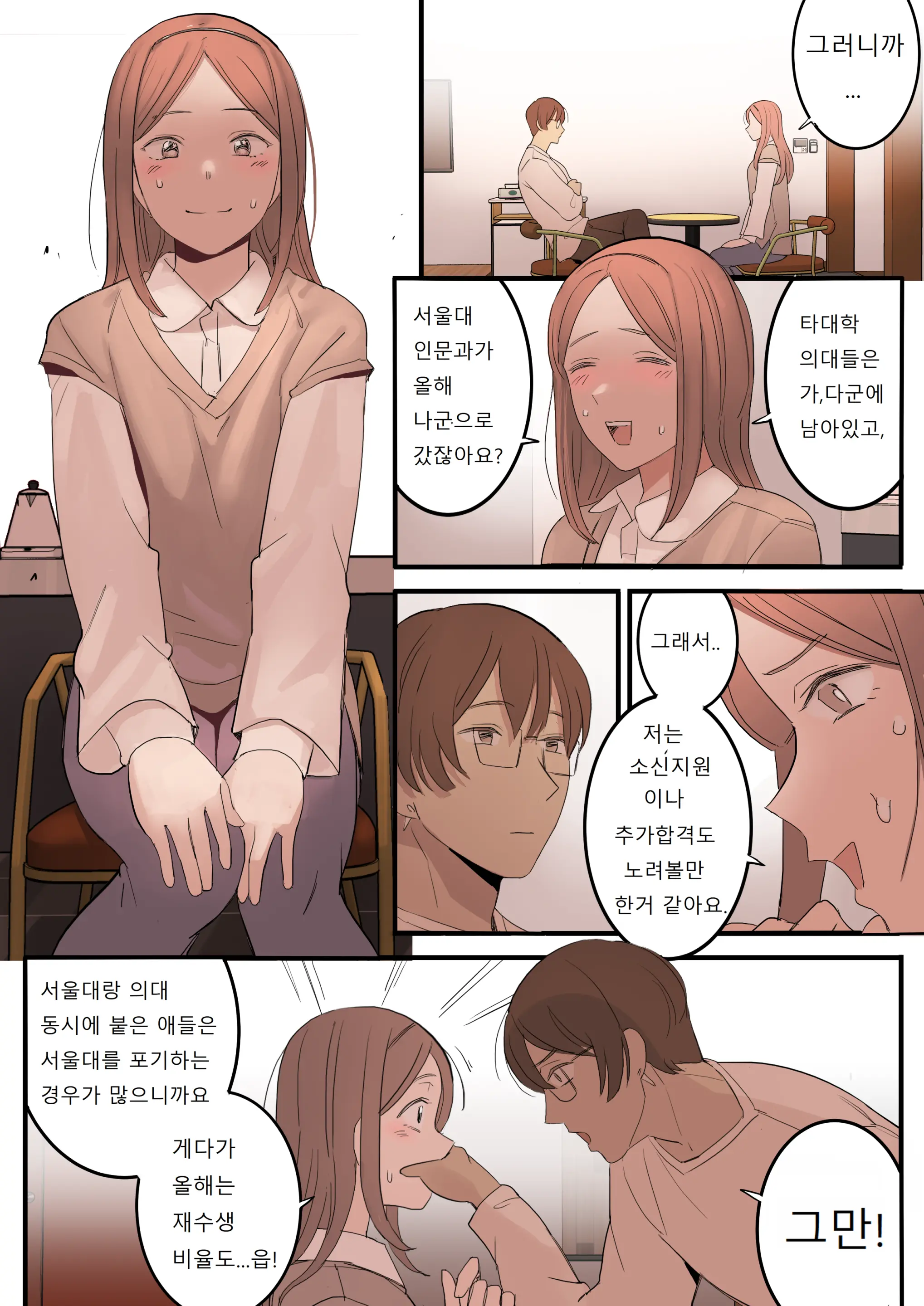 웹툰 이미지 24