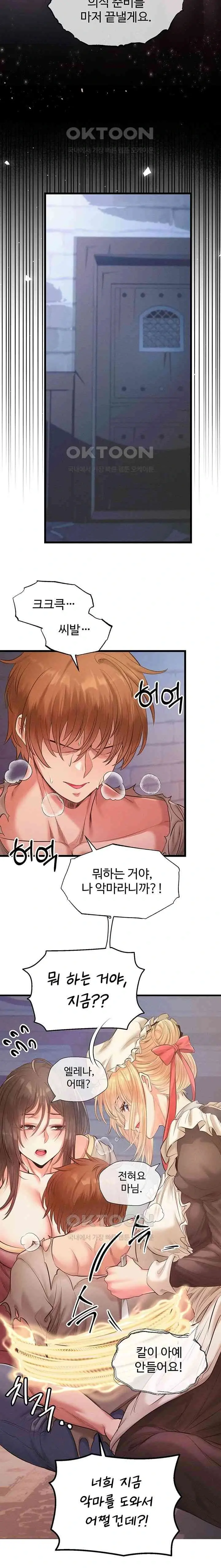 웹툰 이미지 302