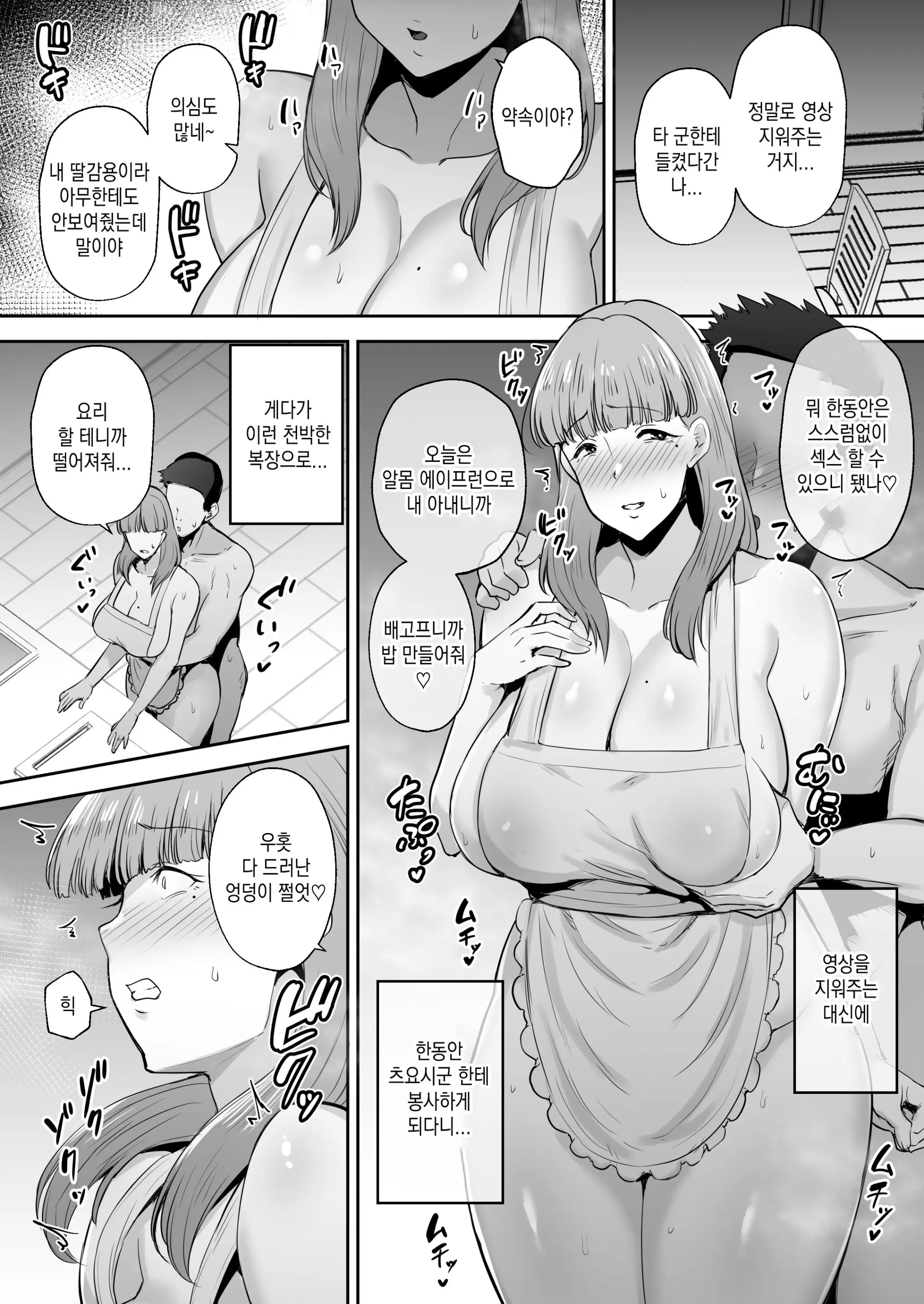 웹툰 이미지 48