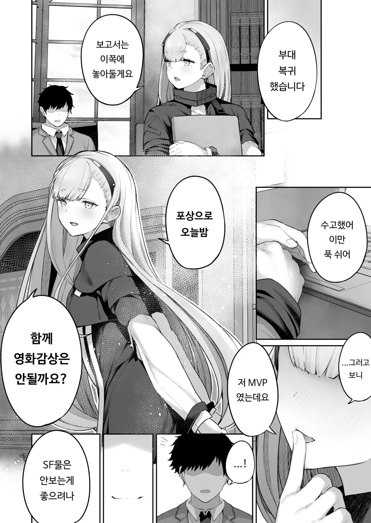 웹툰 이미지 18