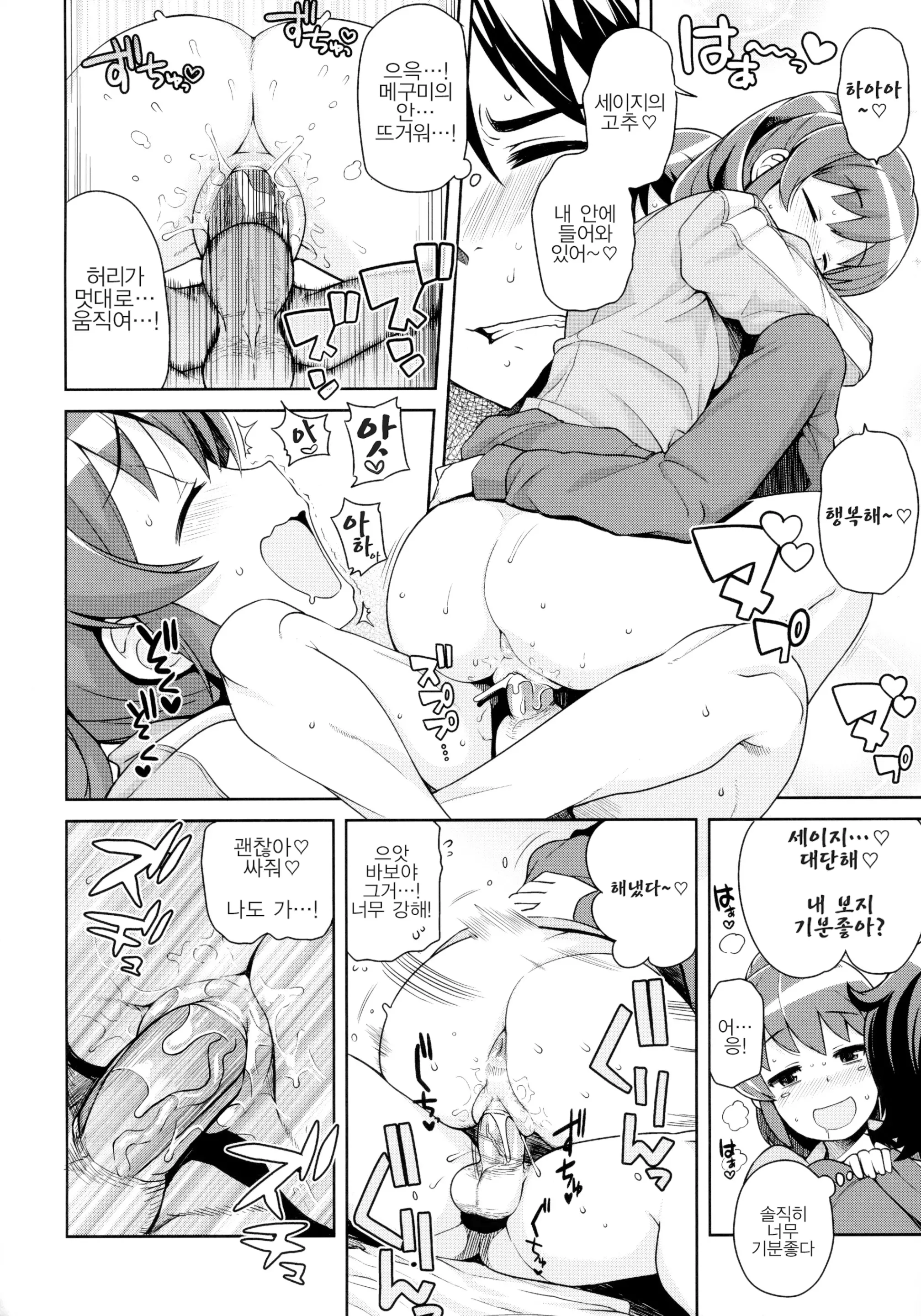 웹툰 이미지 11