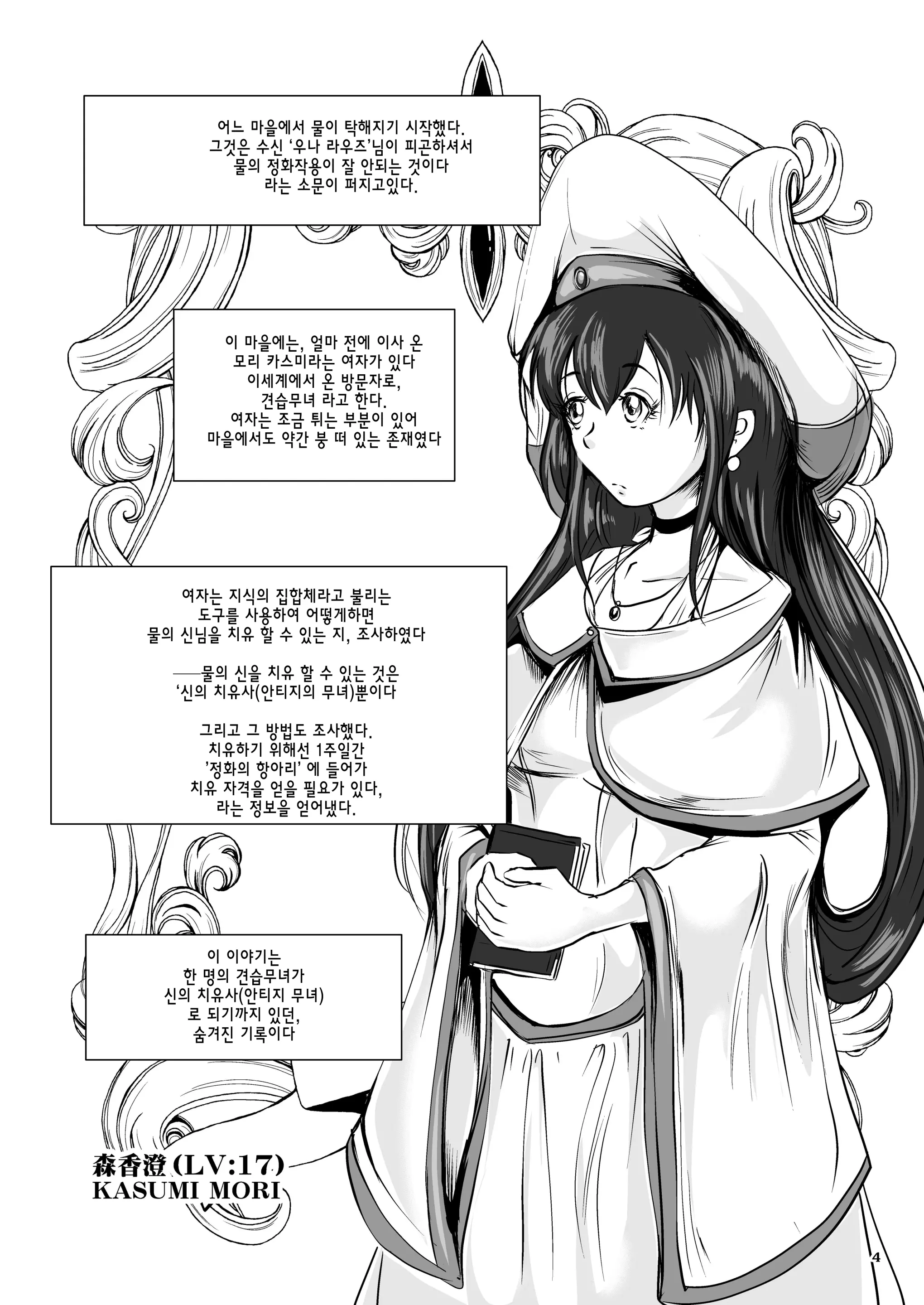 웹툰 이미지 5