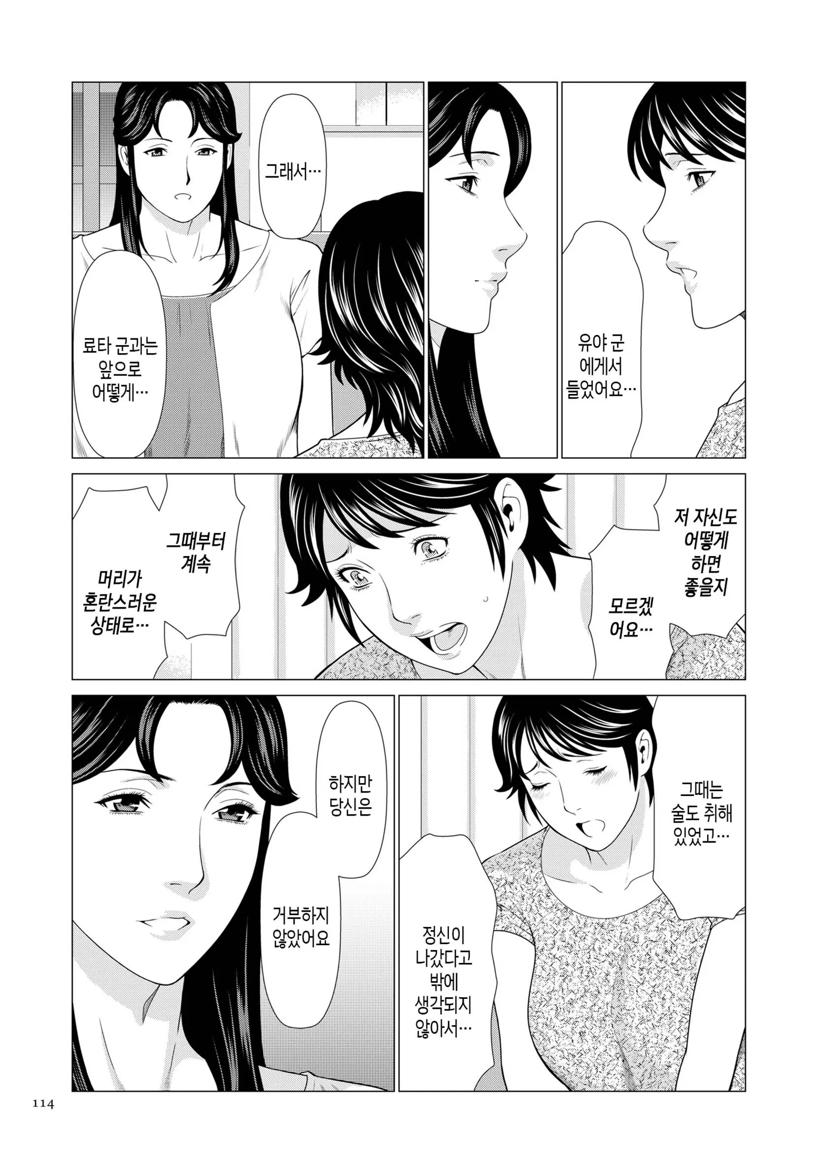 웹툰 이미지 112