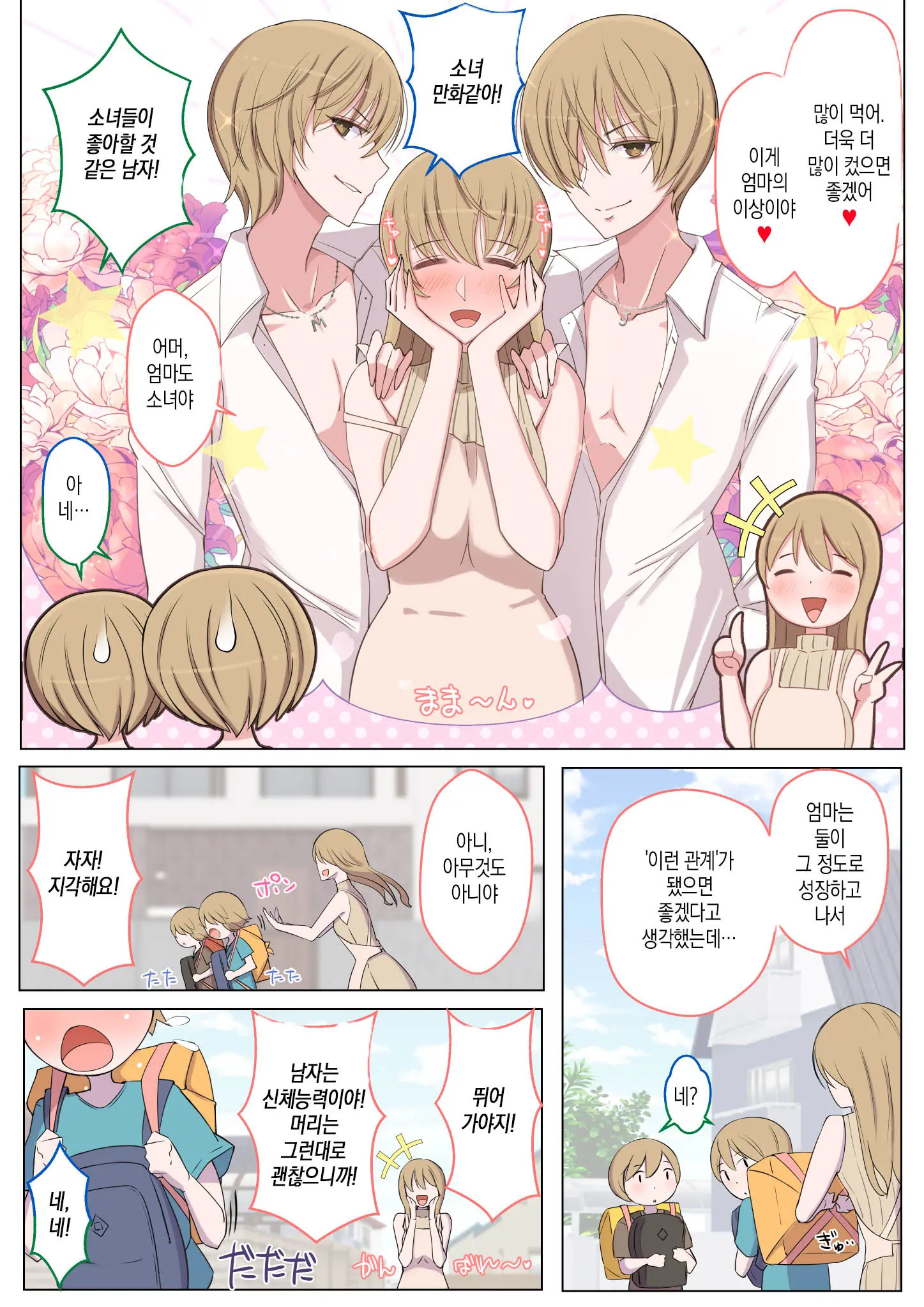 웹툰 이미지 50