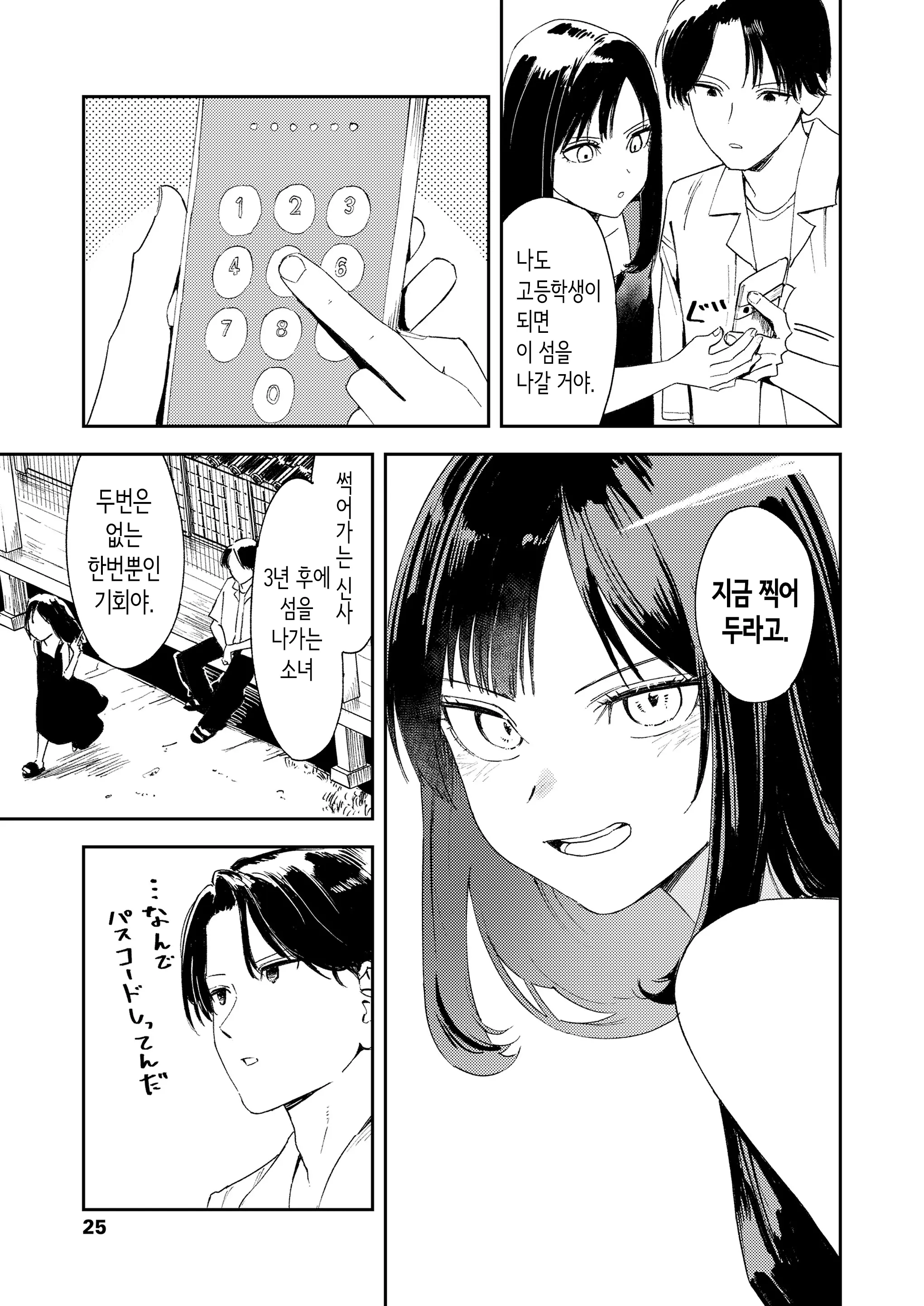웹툰 이미지 21