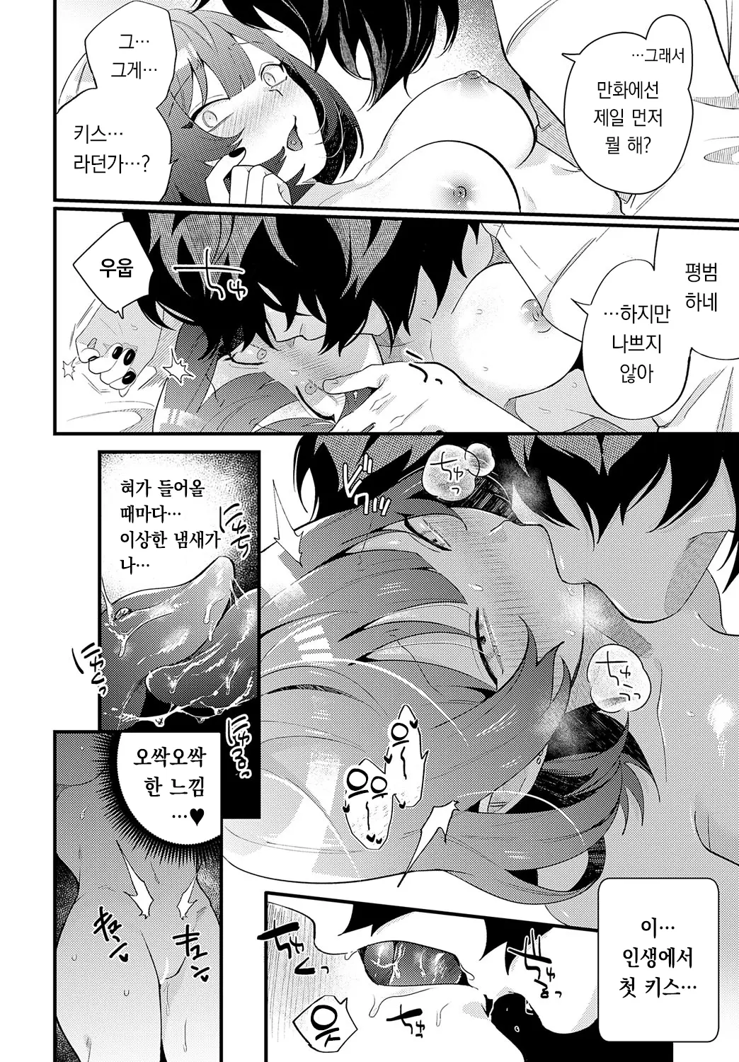 웹툰 이미지 10