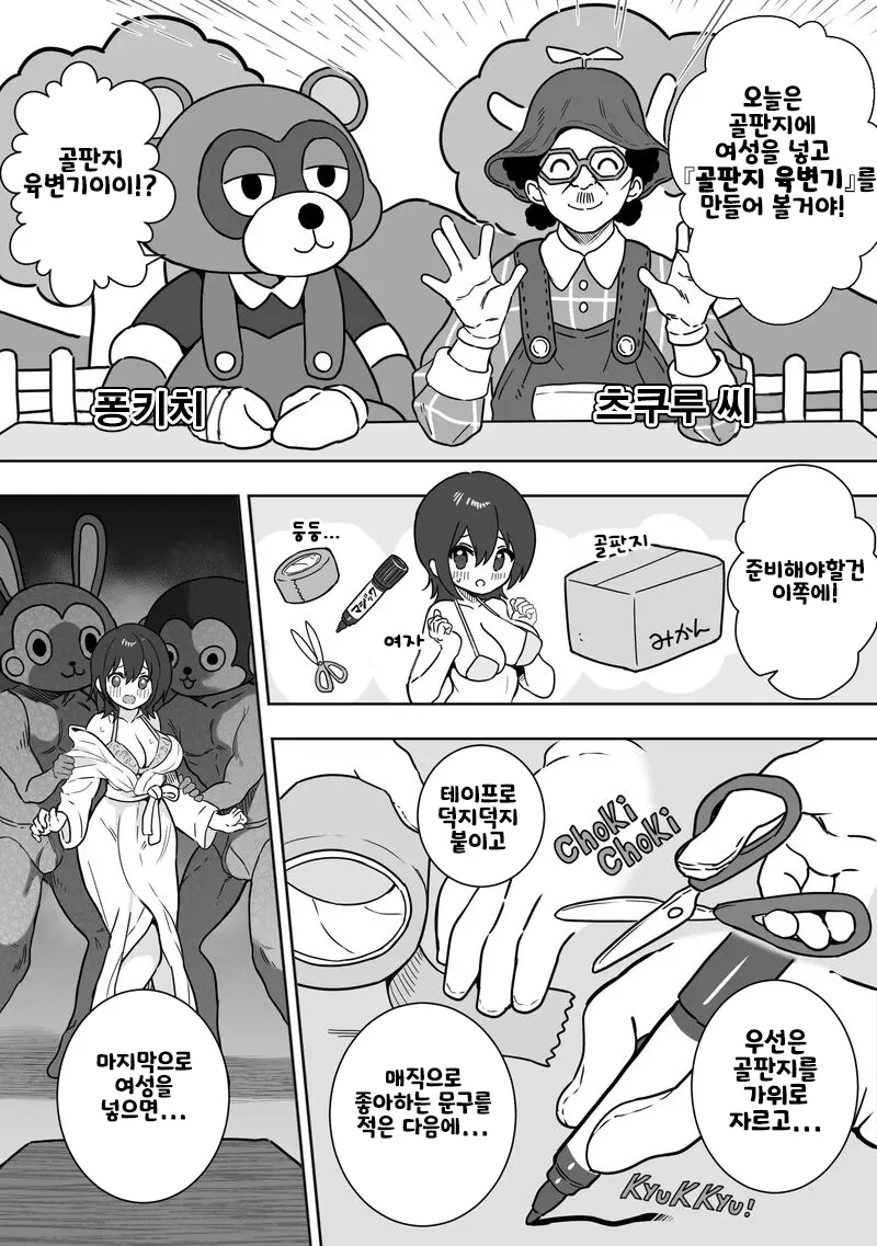 웹툰 이미지 1