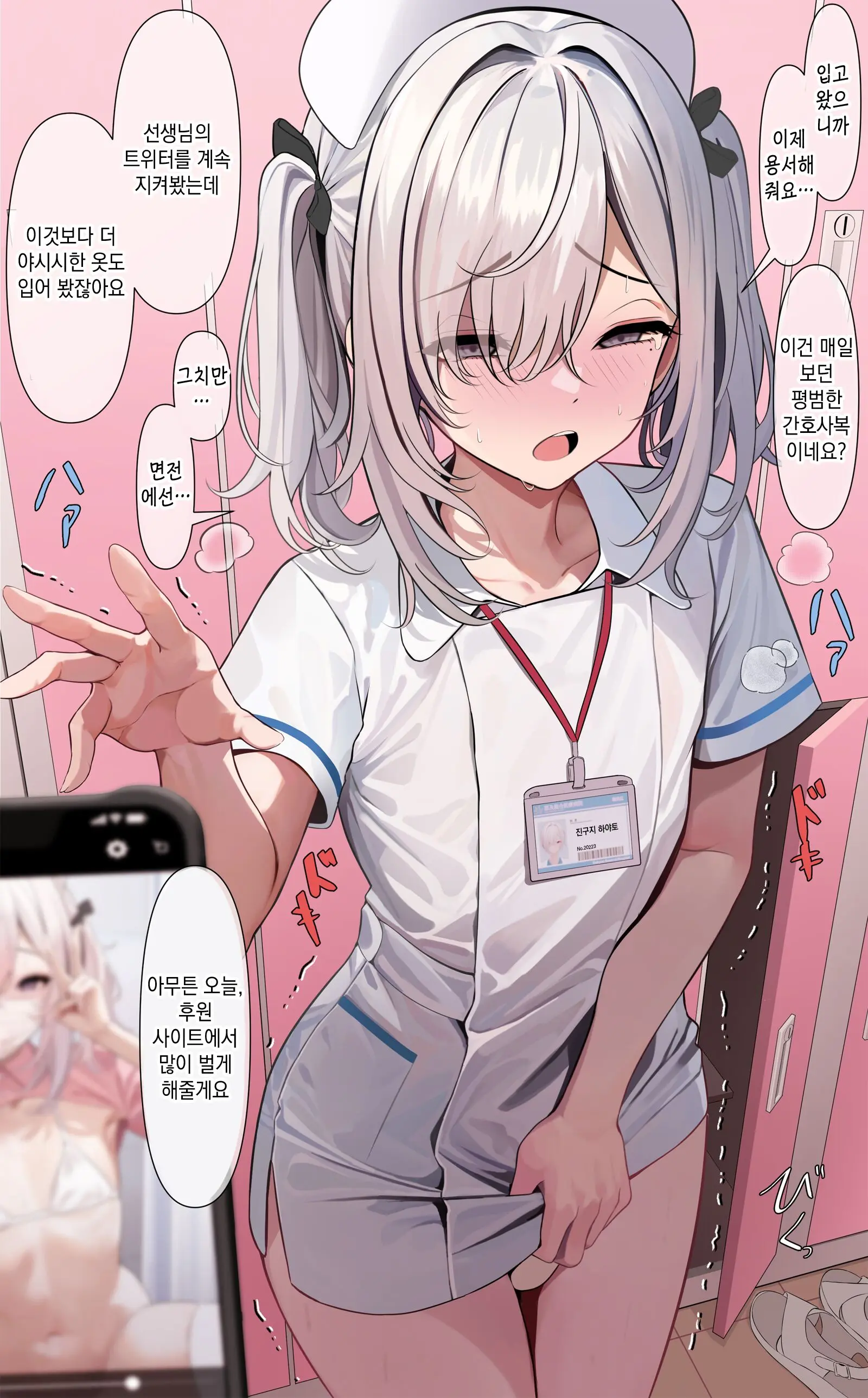 웹툰 이미지 4