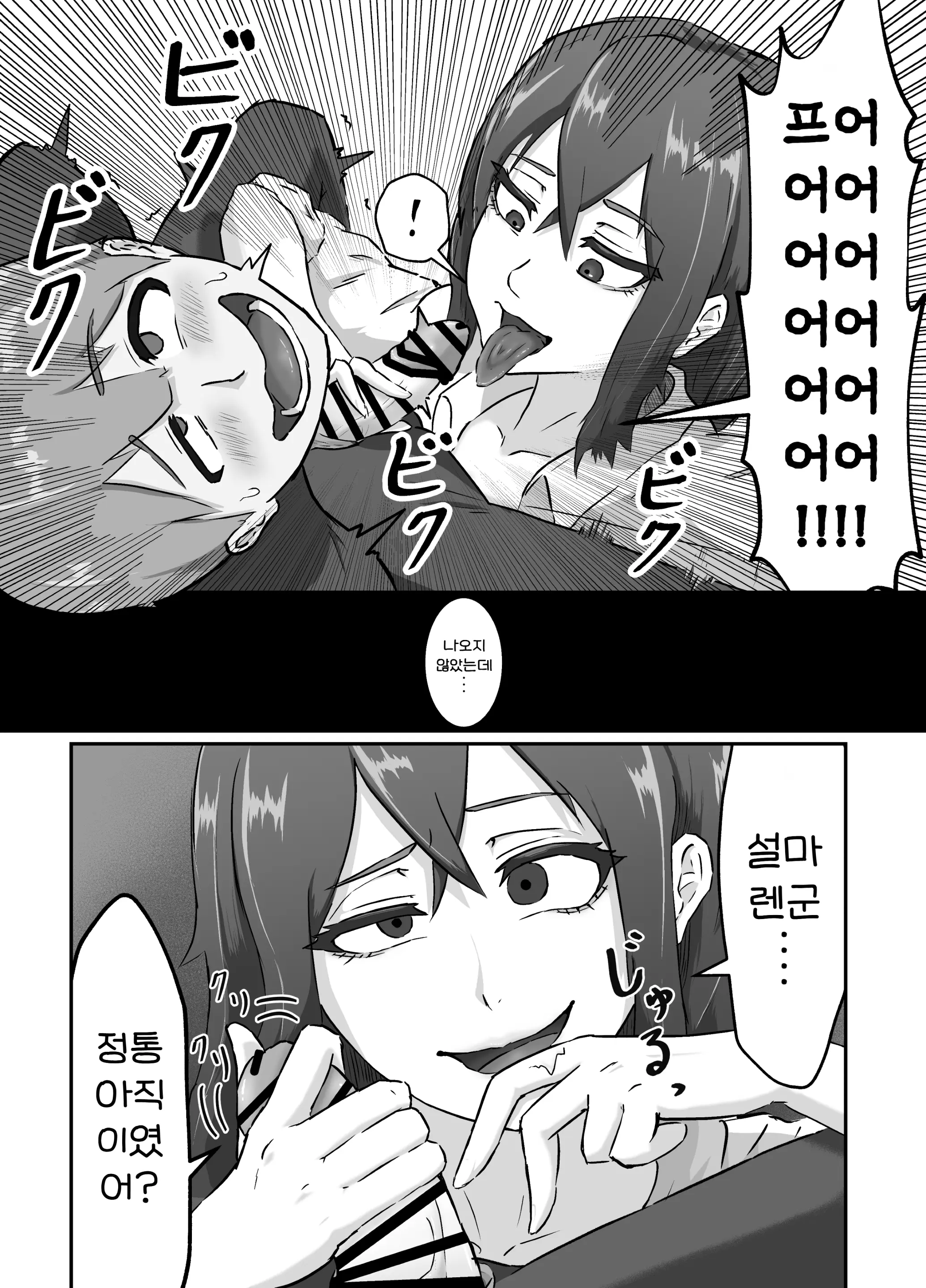 웹툰 이미지 14