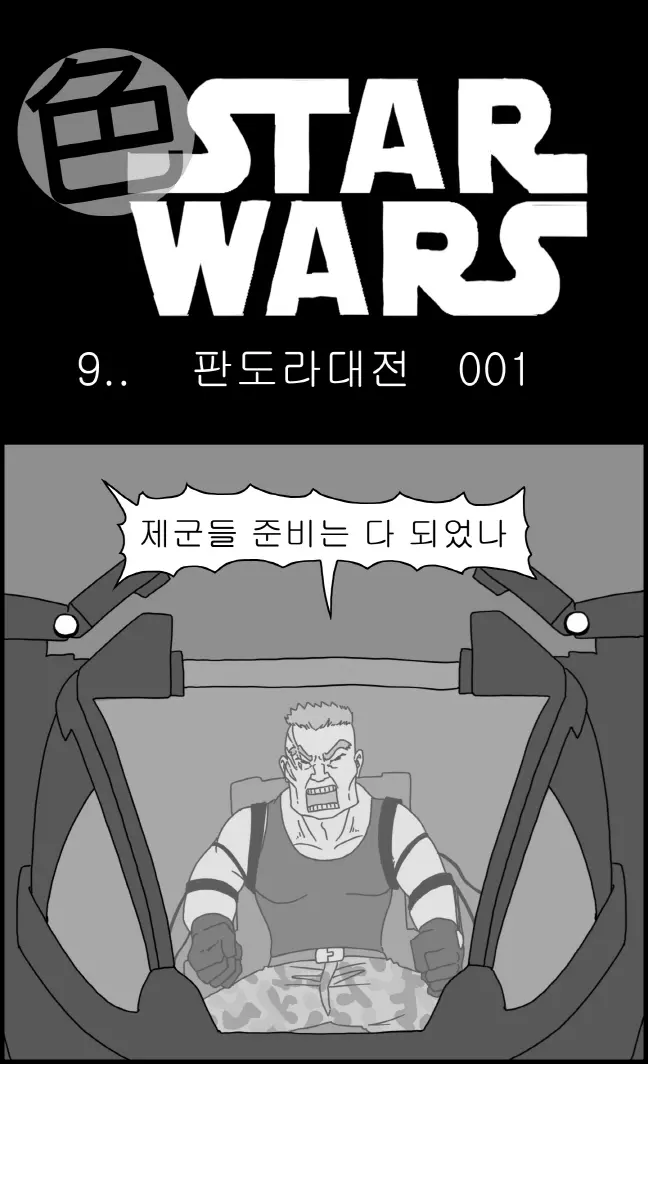 웹툰 이미지 0