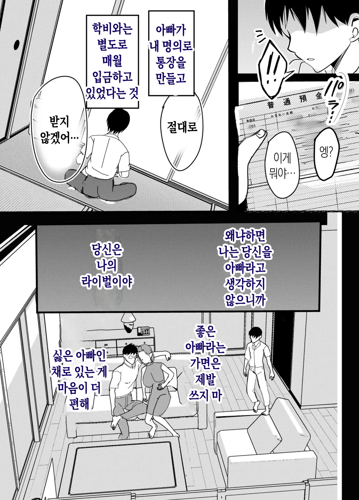 웹툰 이미지 18